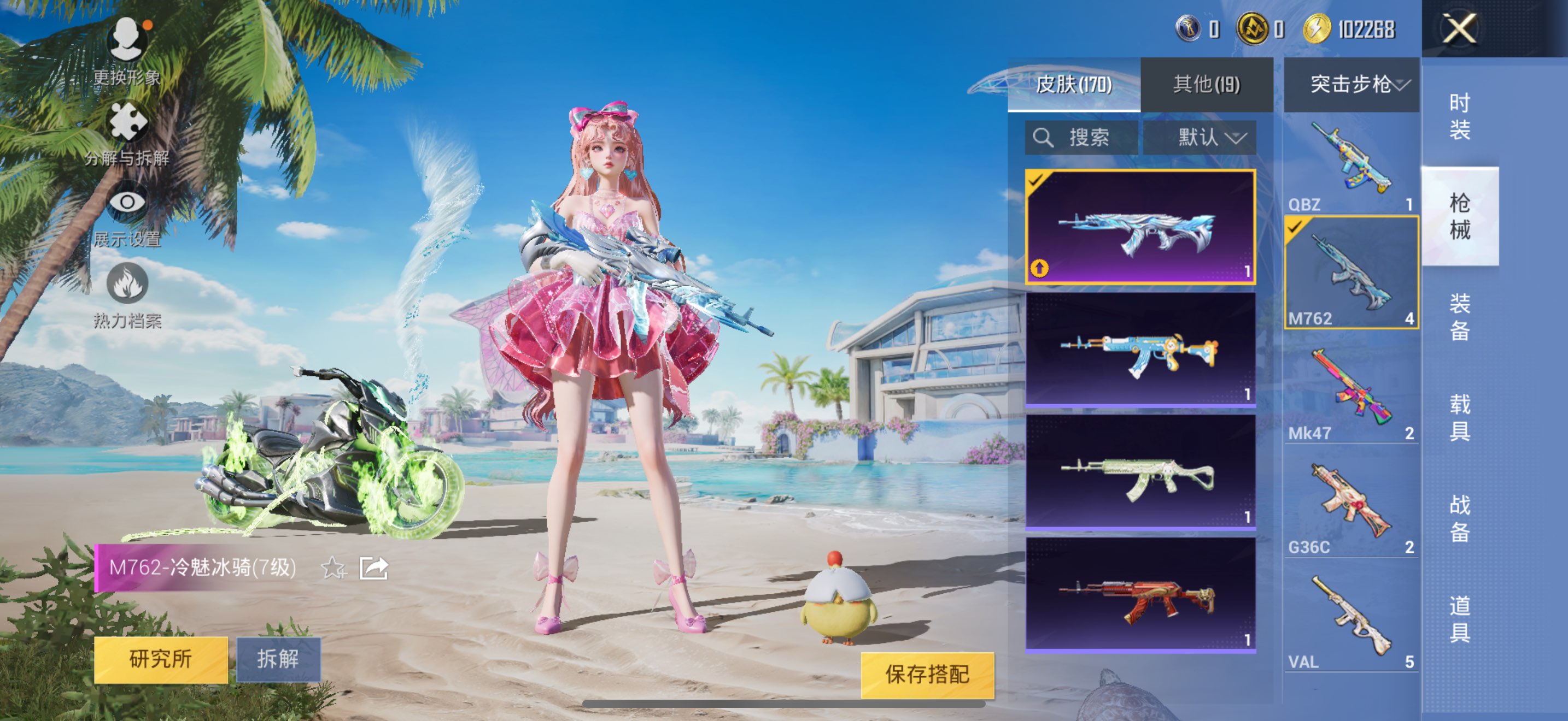 HPCMW3316504和平精英账号详情图6 HPCMW3316504和平精英账号详情图6