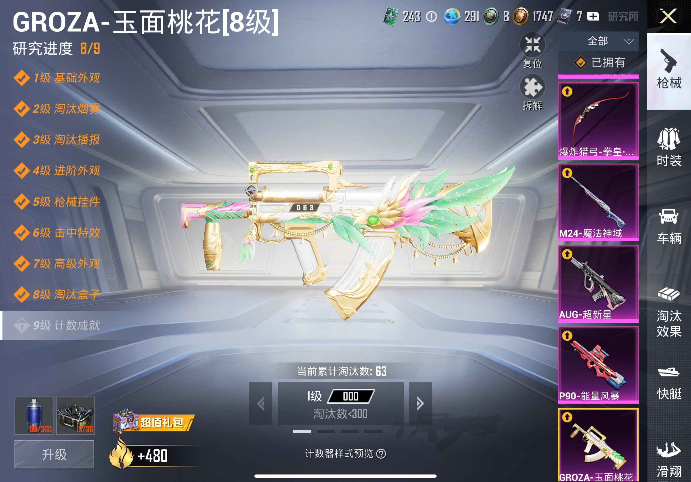 HPCMW3314674和平精英账号详情图3 HPCMW3314674和平精英账号详情图3