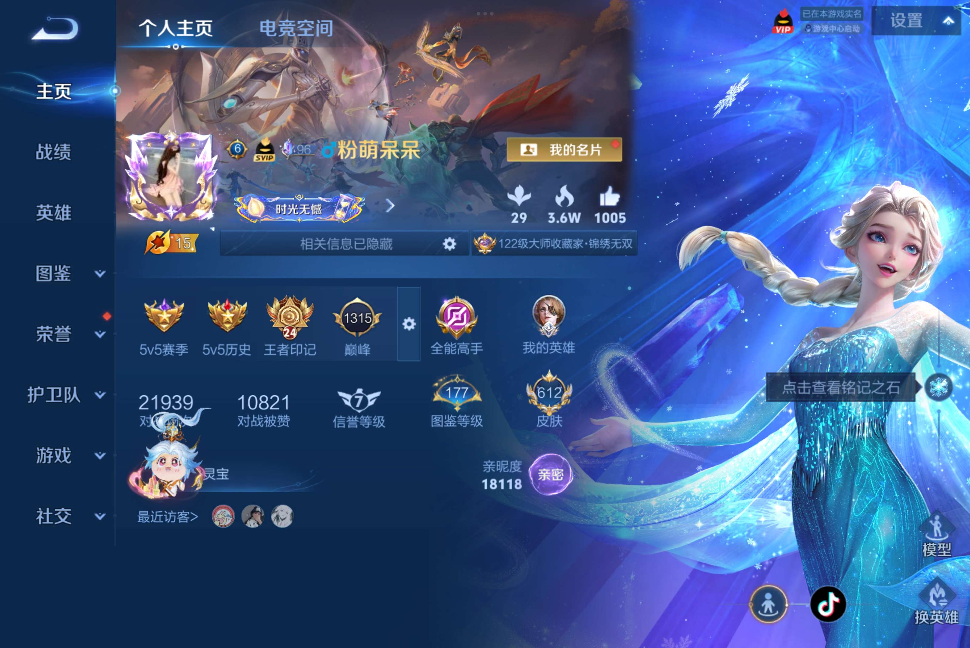 WZCMW3250236王者荣耀账号详情图4 WZCMW3250236王者荣耀账号详情图4
