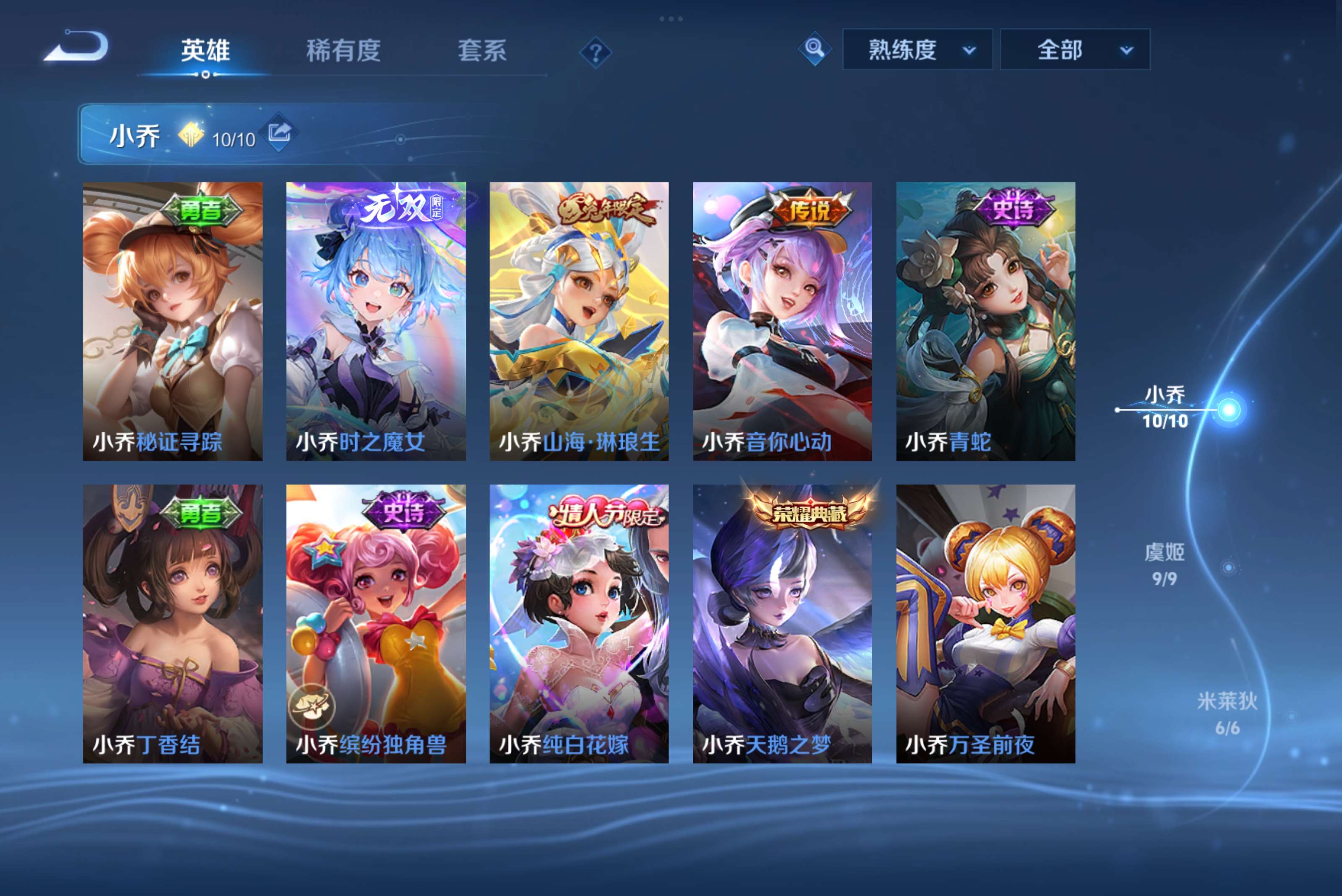 WZCMW3250236王者荣耀账号详情图9 WZCMW3250236王者荣耀账号详情图9