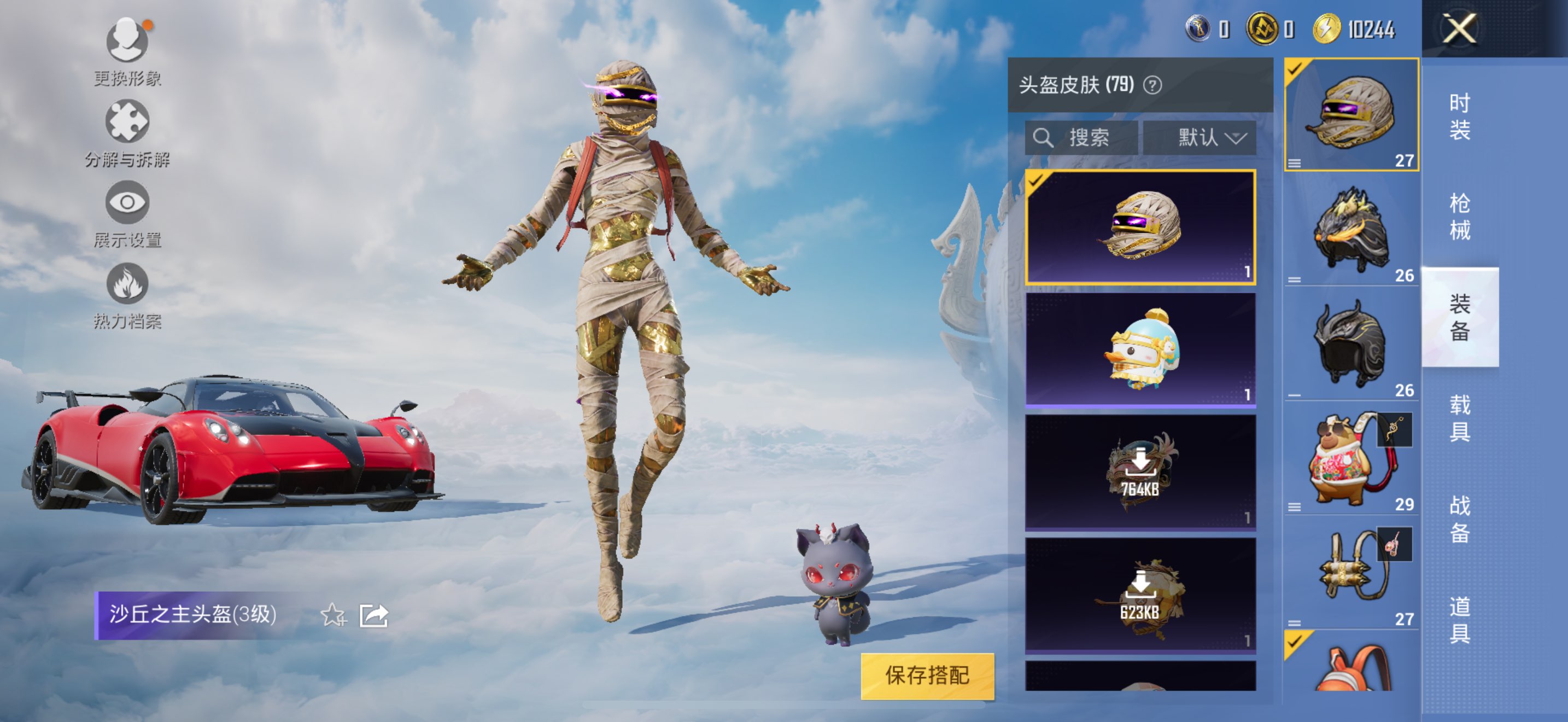 HPCMW3314585和平精英账号详情图7 HPCMW3314585和平精英账号详情图7