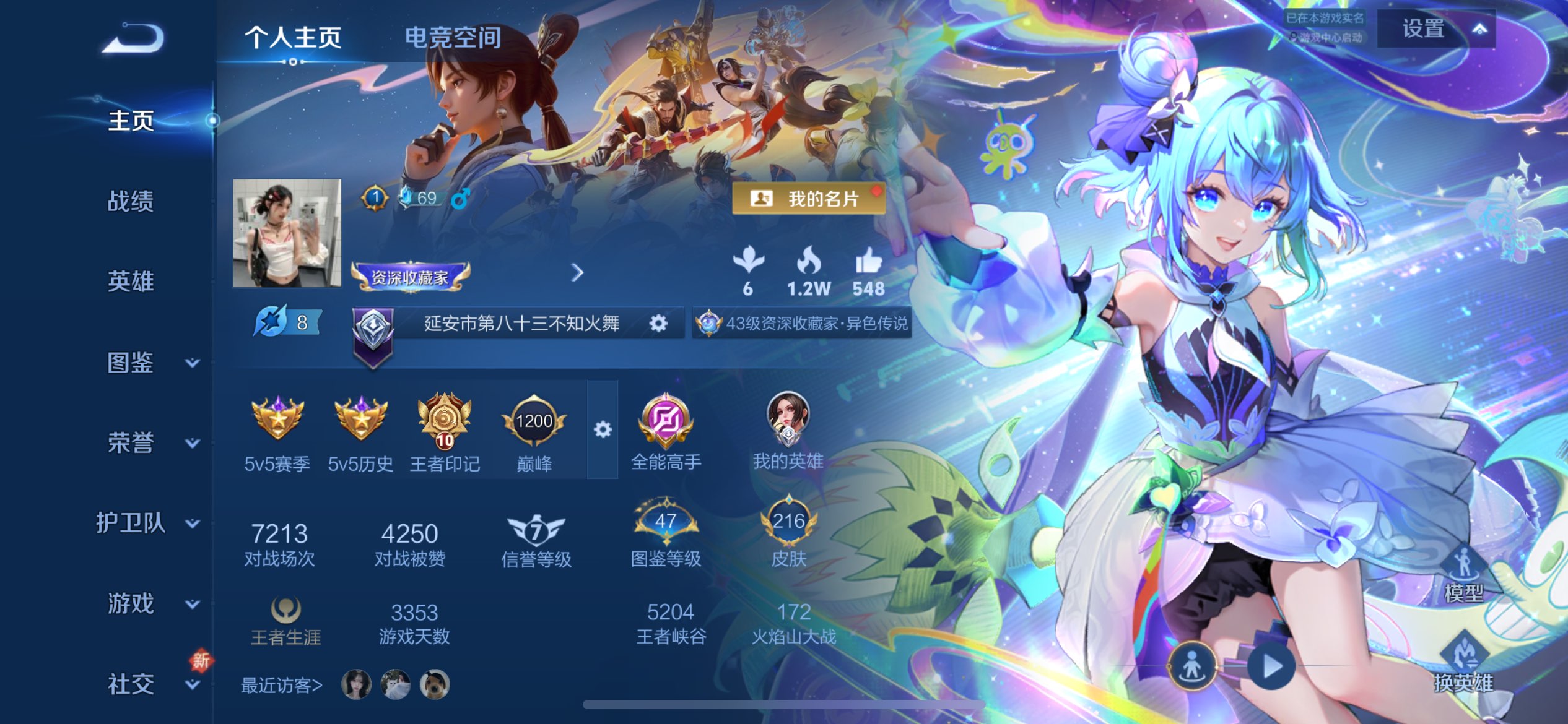 王者荣耀账号苹果QQ125英雄-216皮肤-苹果QQ/V8/花合斗/时之魔女/无双王者/216皮肤/125英雄/0典藏/