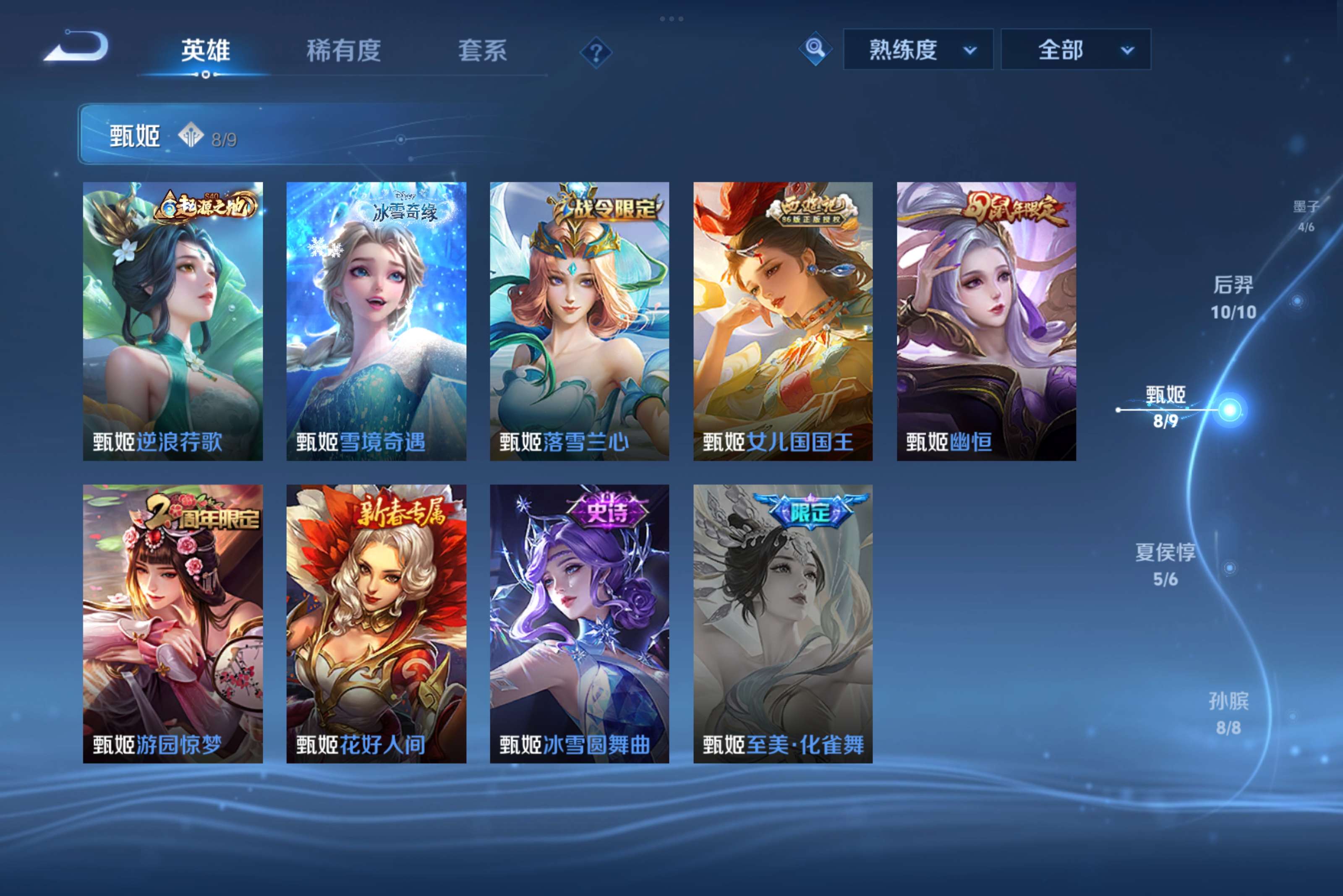 WZCMW3250236王者荣耀账号详情图17 WZCMW3250236王者荣耀账号详情图17