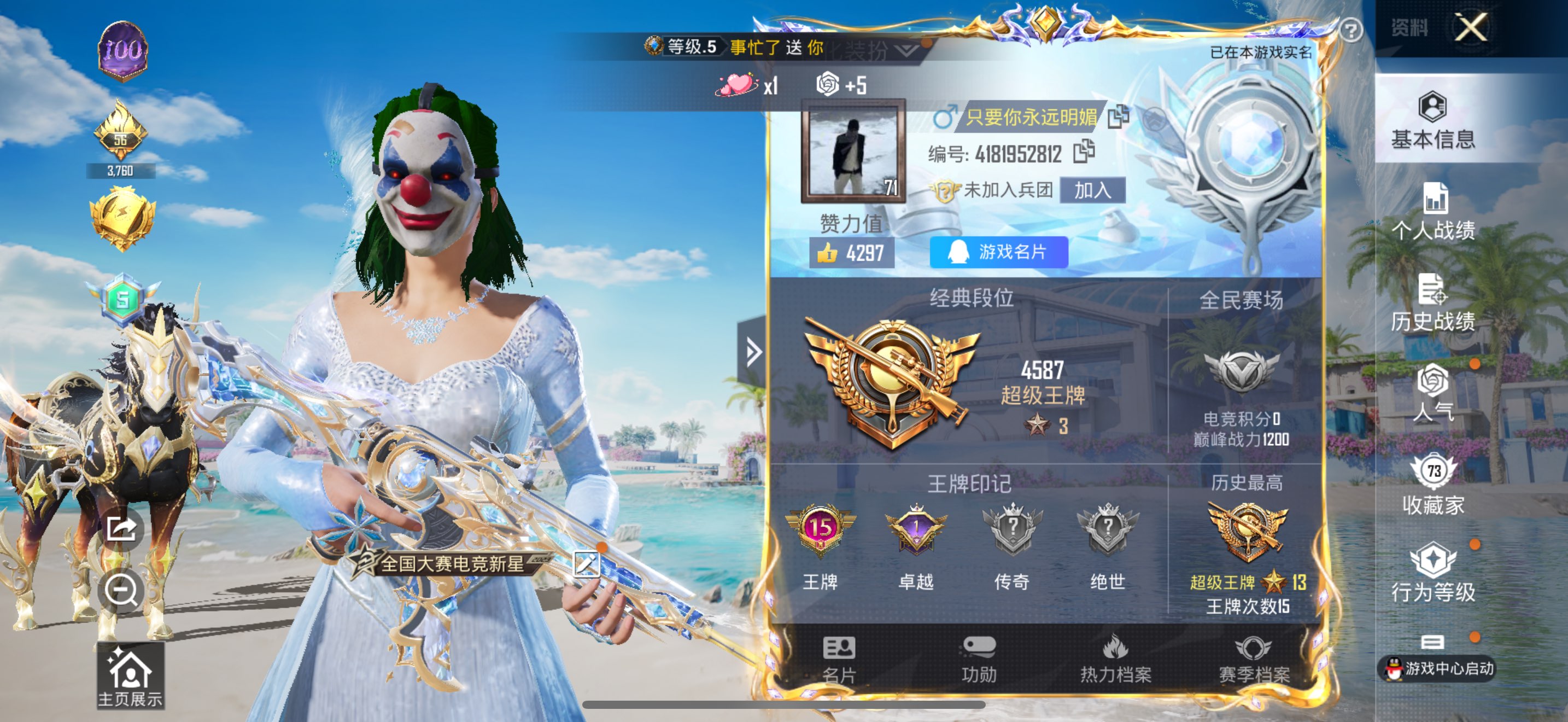 HPCMW3313976和平精英账号详情图2 HPCMW3313976和平精英账号详情图2