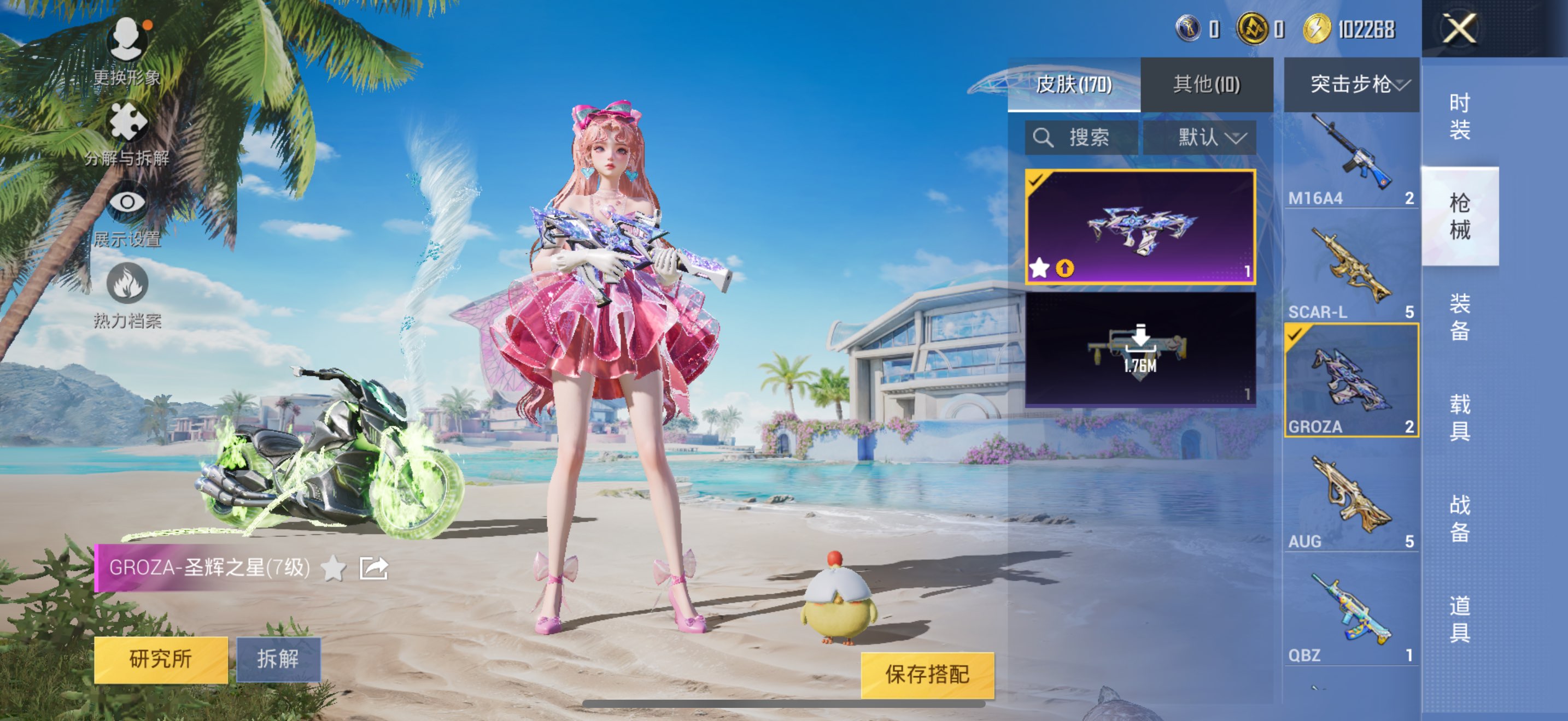 HPCMW3316504和平精英账号详情图7 HPCMW3316504和平精英账号详情图7
