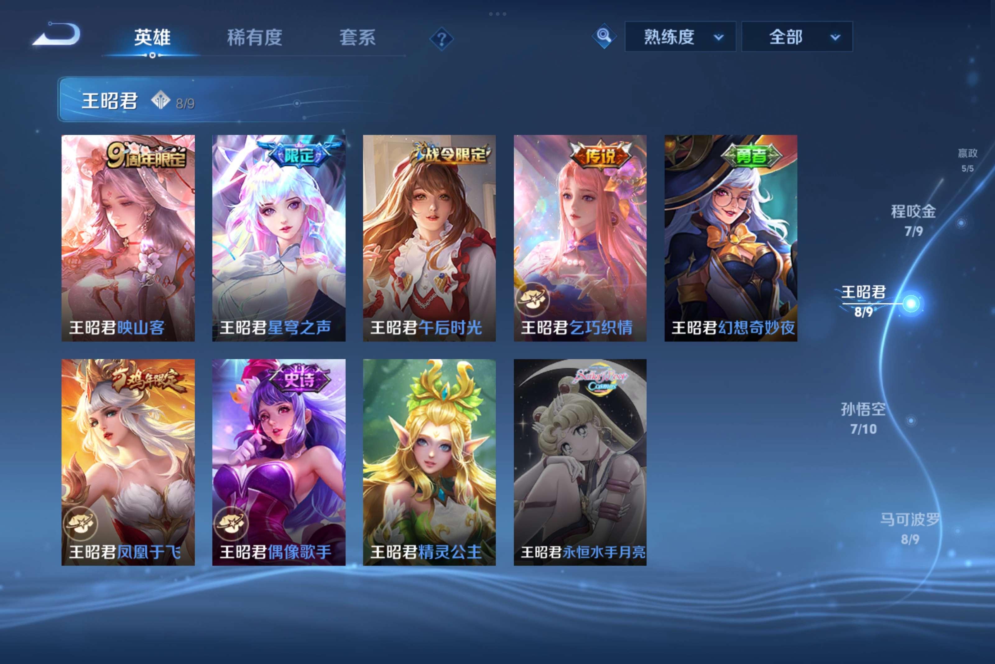 WZCMW3250236王者荣耀账号详情图12 WZCMW3250236王者荣耀账号详情图12