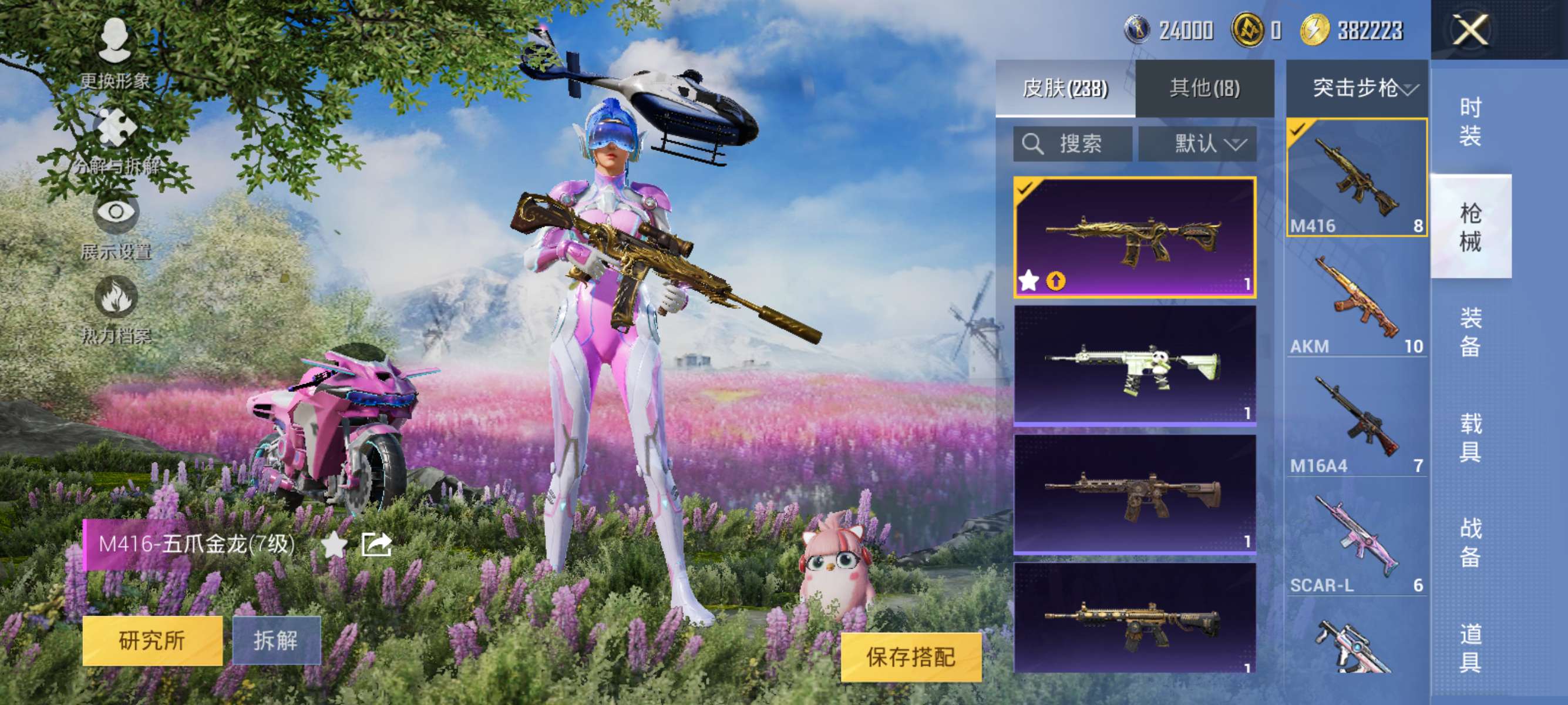 HPCMW3316207和平精英账号详情图14 HPCMW3316207和平精英账号详情图14