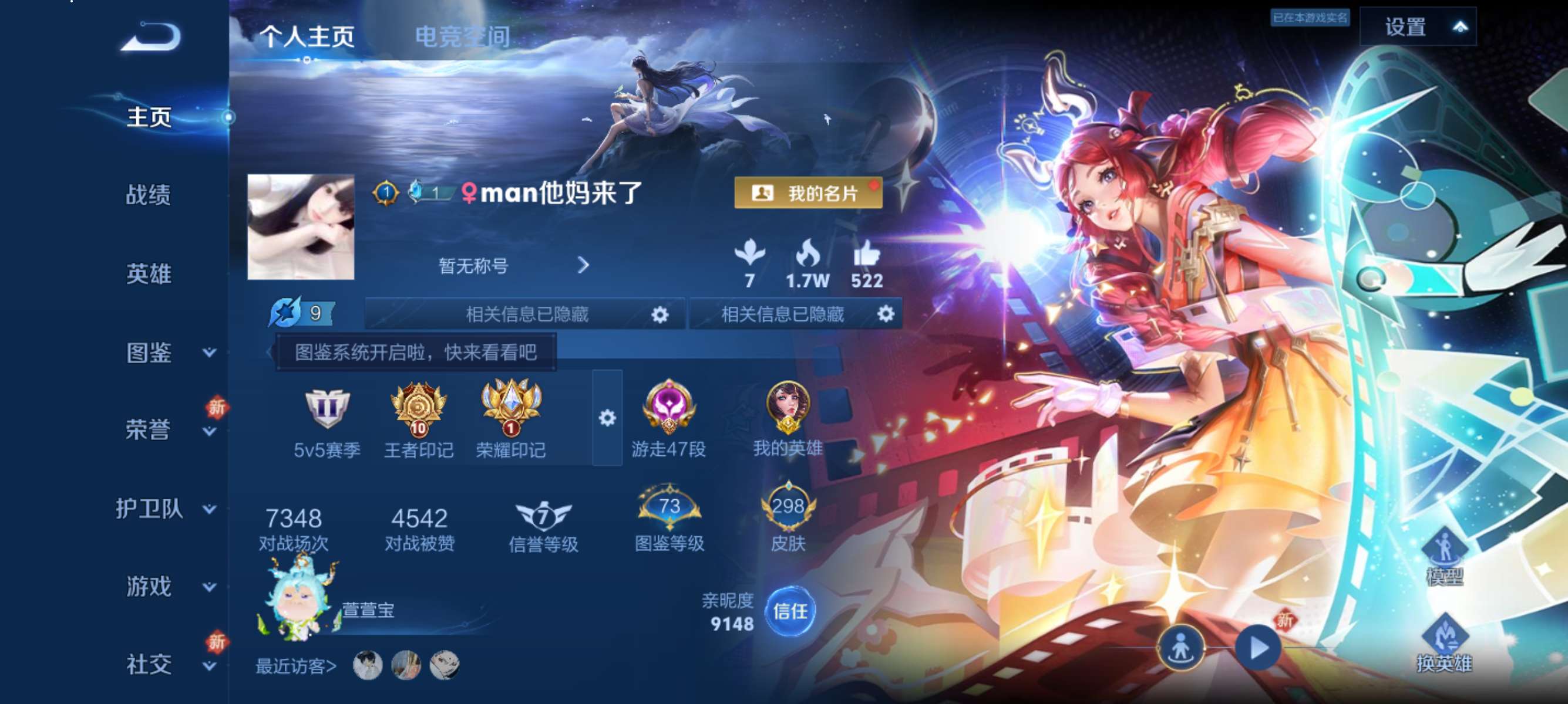 WZCMW3255253王者荣耀账号详情图2 WZCMW3255253王者荣耀账号详情图2