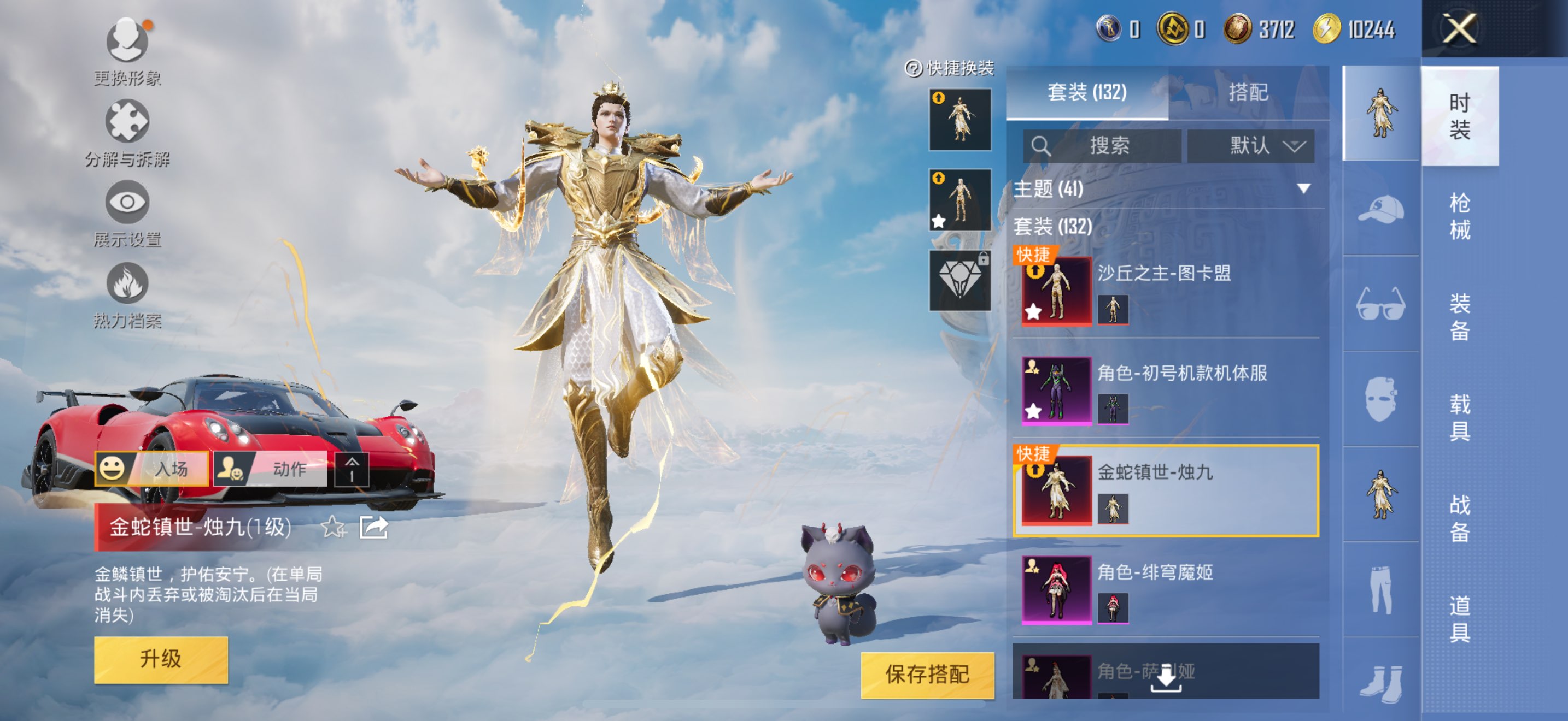 HPCMW3314585和平精英账号详情图5 HPCMW3314585和平精英账号详情图5