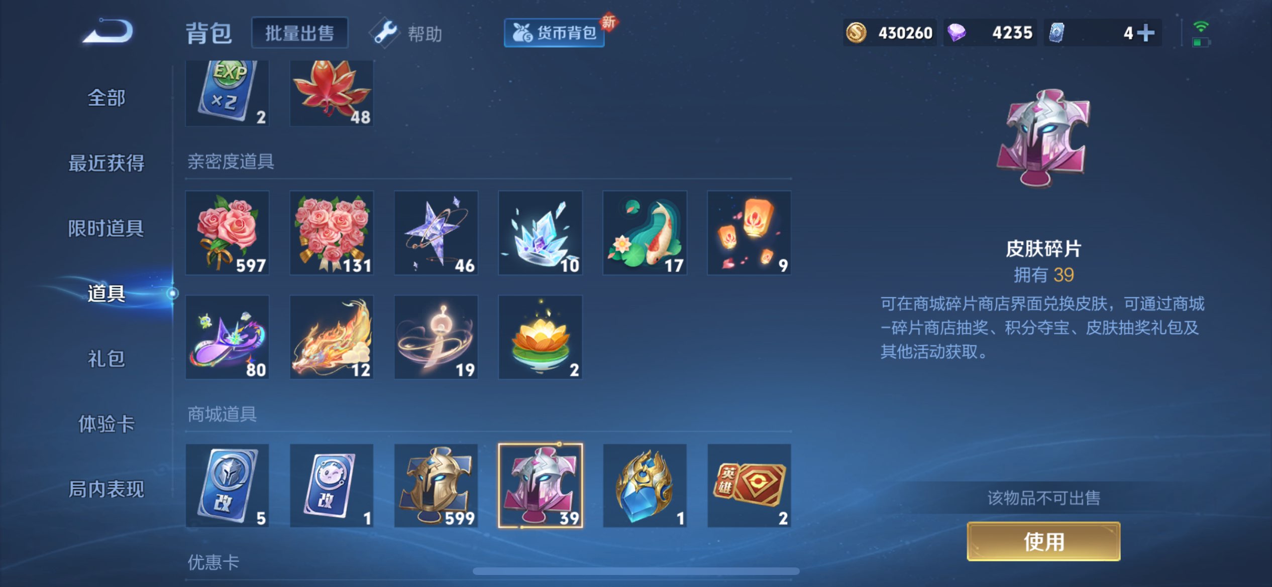 WZCMW3255114王者荣耀账号详情图9