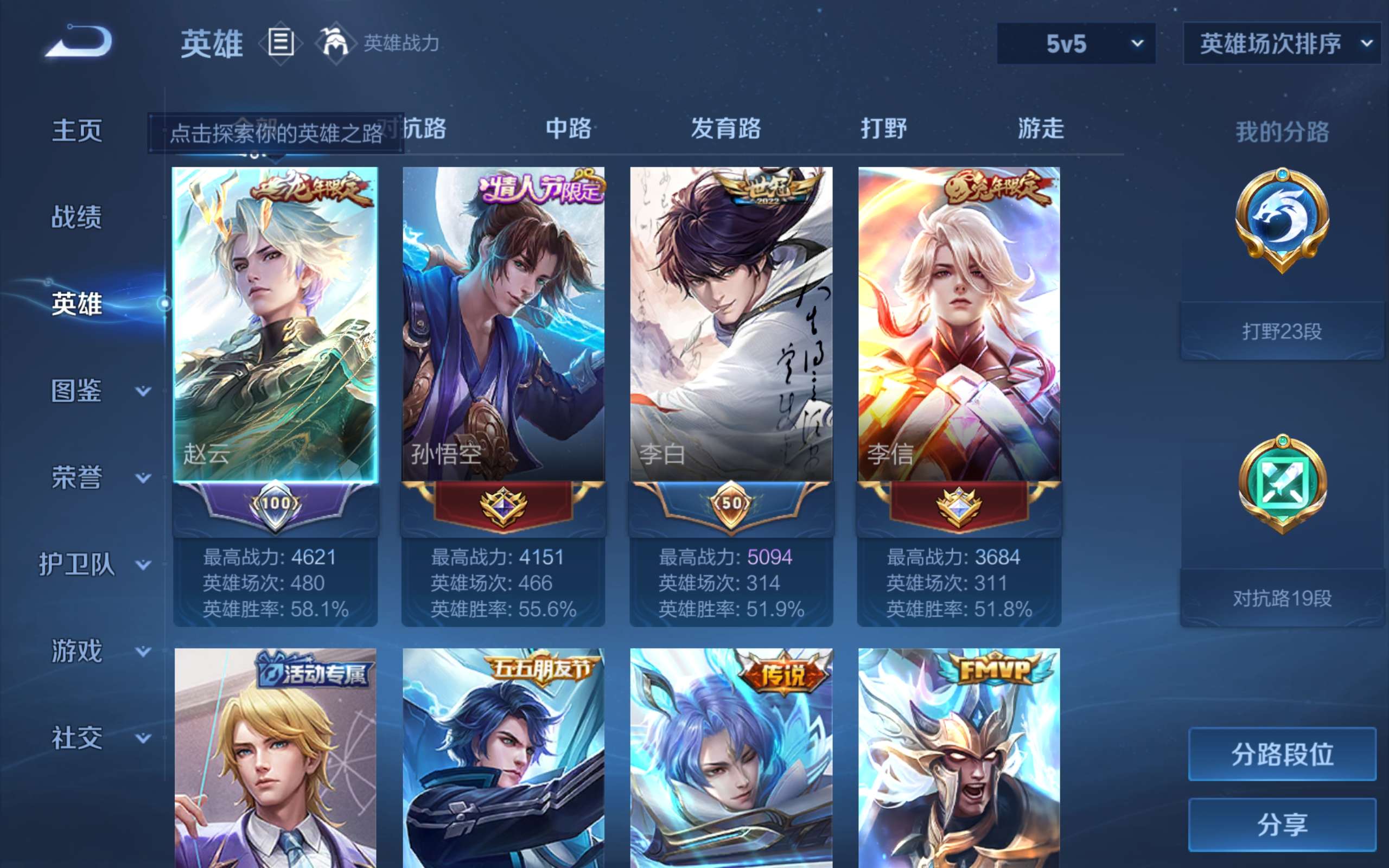 WZCMW3250240王者荣耀账号详情图4