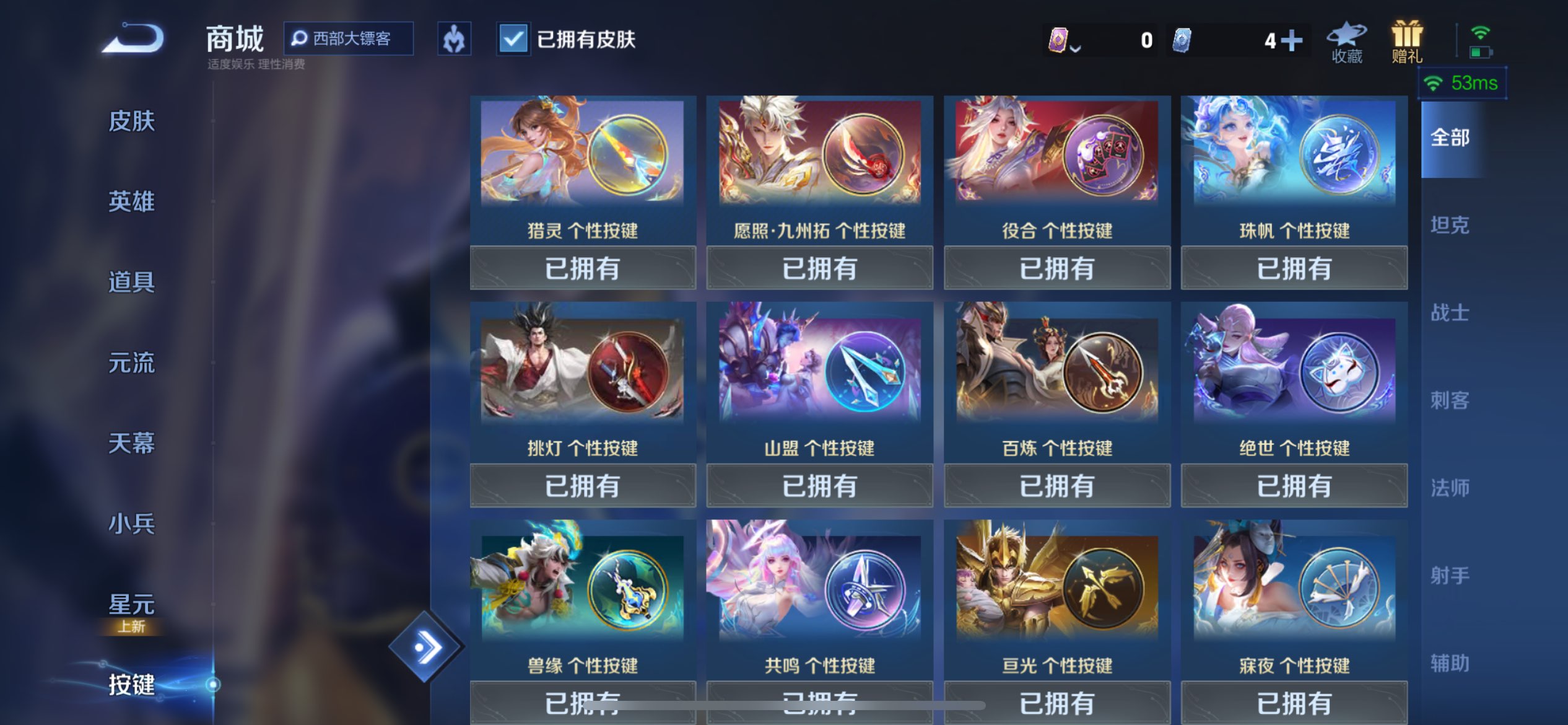 WZCMW3255114王者荣耀账号详情图8