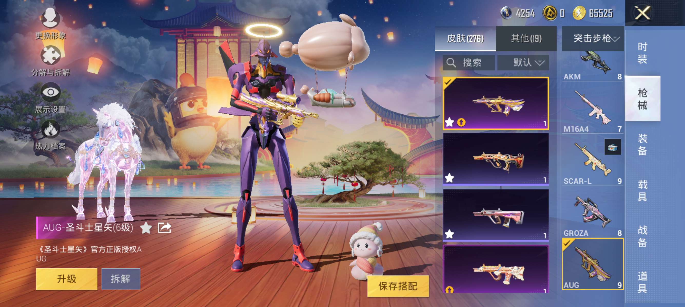 HPCMW3314659和平精英账号详情图6 HPCMW3314659和平精英账号详情图6