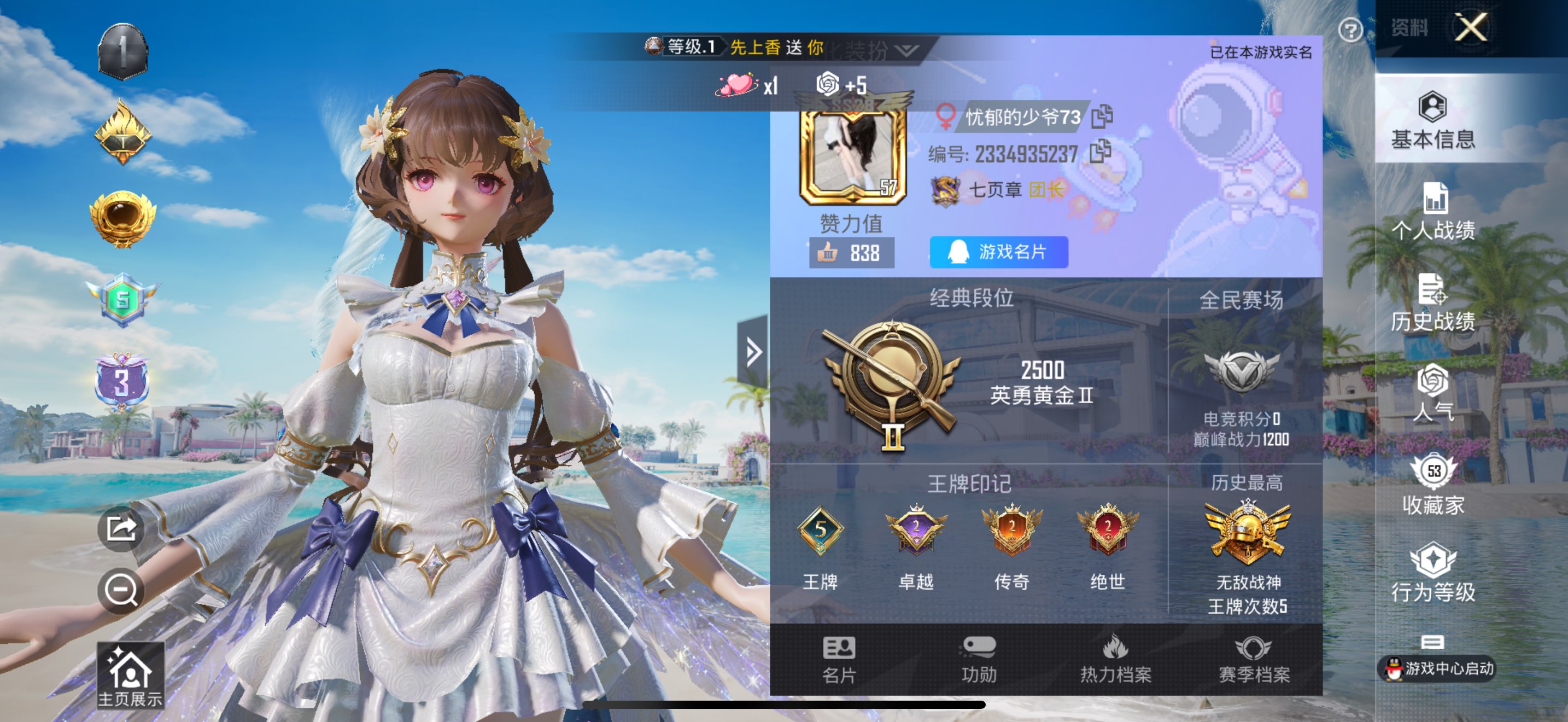 HPCMW3314658和平精英账号详情图2