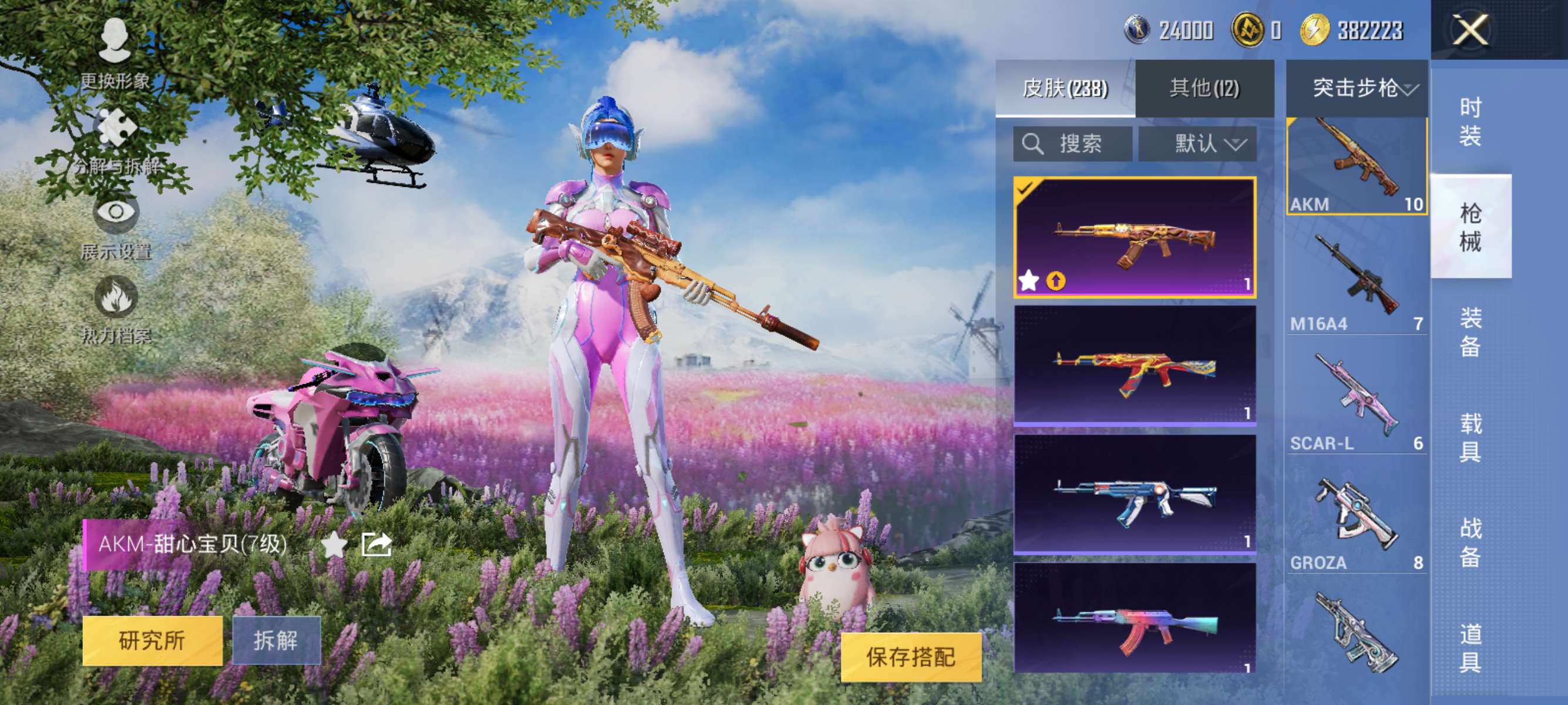 HPCMW3316207和平精英账号详情图13 HPCMW3316207和平精英账号详情图13