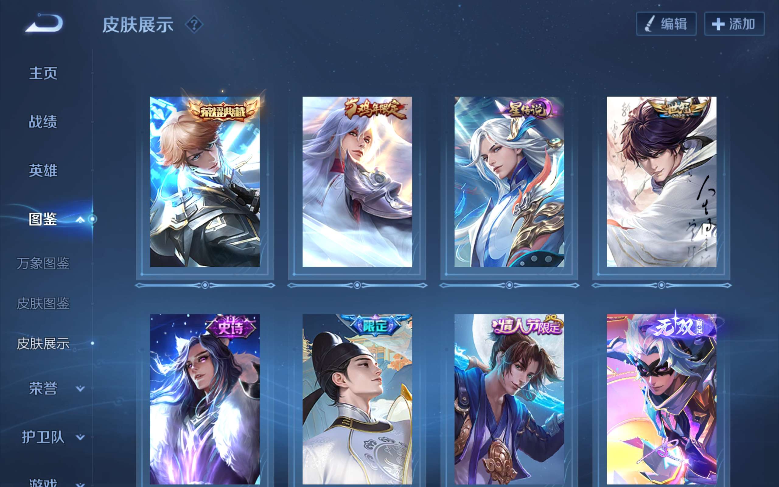 WZCMW3250240王者荣耀账号详情图5