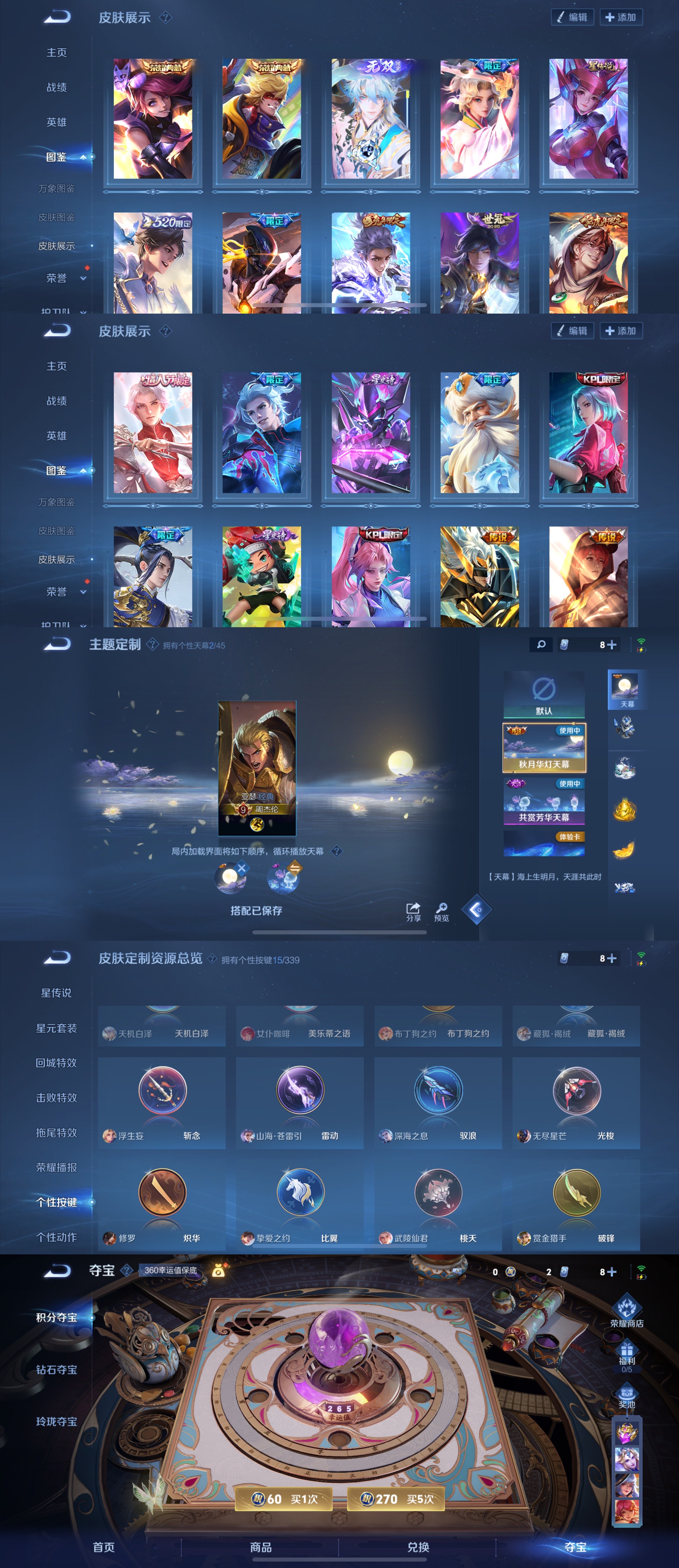WZCMW3254171王者荣耀账号详情图9 WZCMW3254171王者荣耀账号详情图9