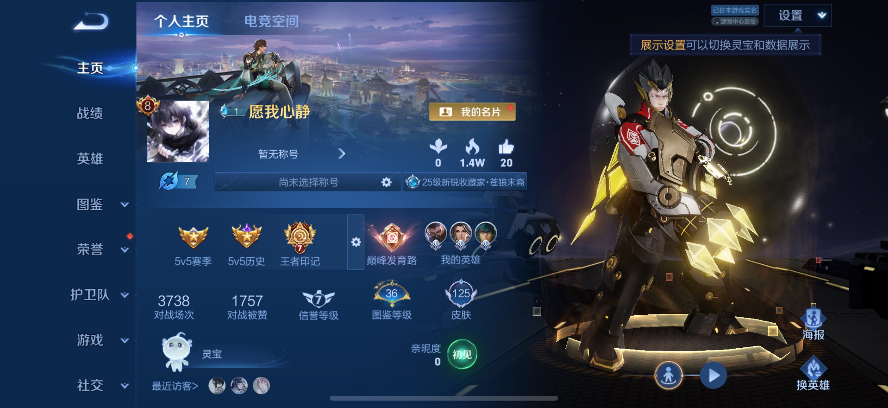 WZCMW3255254王者荣耀账号详情图2 WZCMW3255254王者荣耀账号详情图2