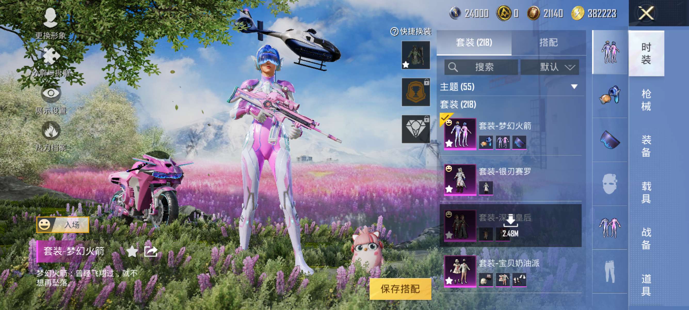 HPCMW3316207和平精英账号详情图11 HPCMW3316207和平精英账号详情图11