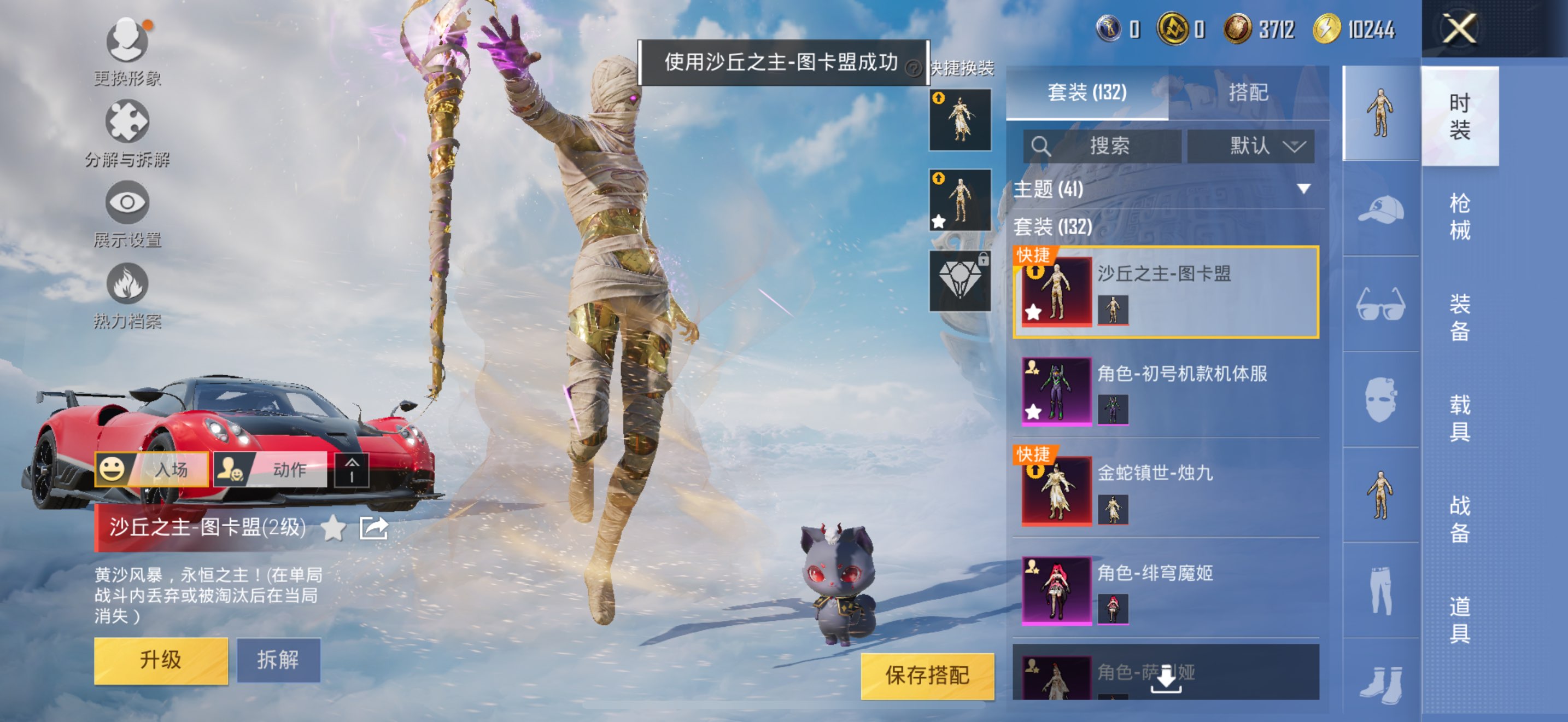 HPCMW3314585和平精英账号详情图4 HPCMW3314585和平精英账号详情图4