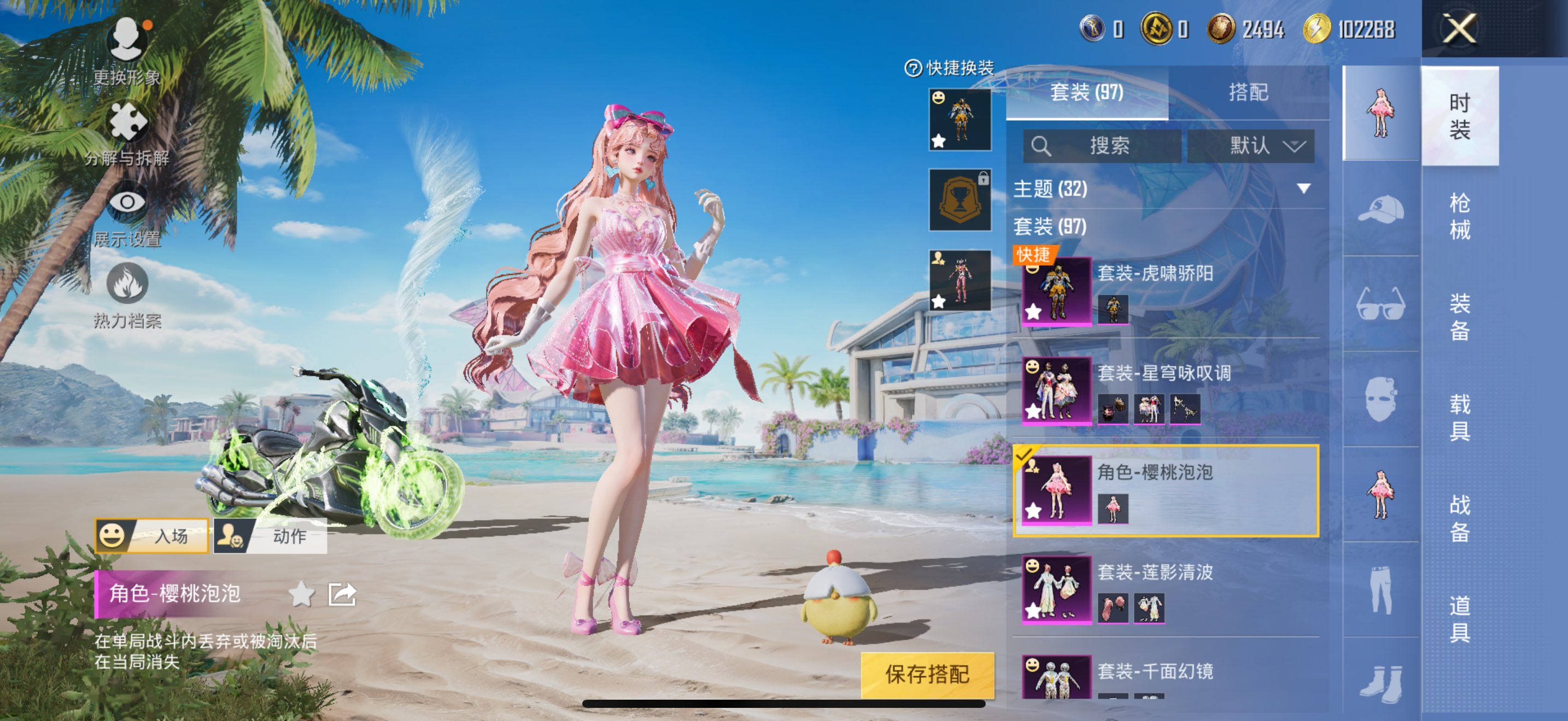 HPCMW3316504和平精英账号详情图13 HPCMW3316504和平精英账号详情图13