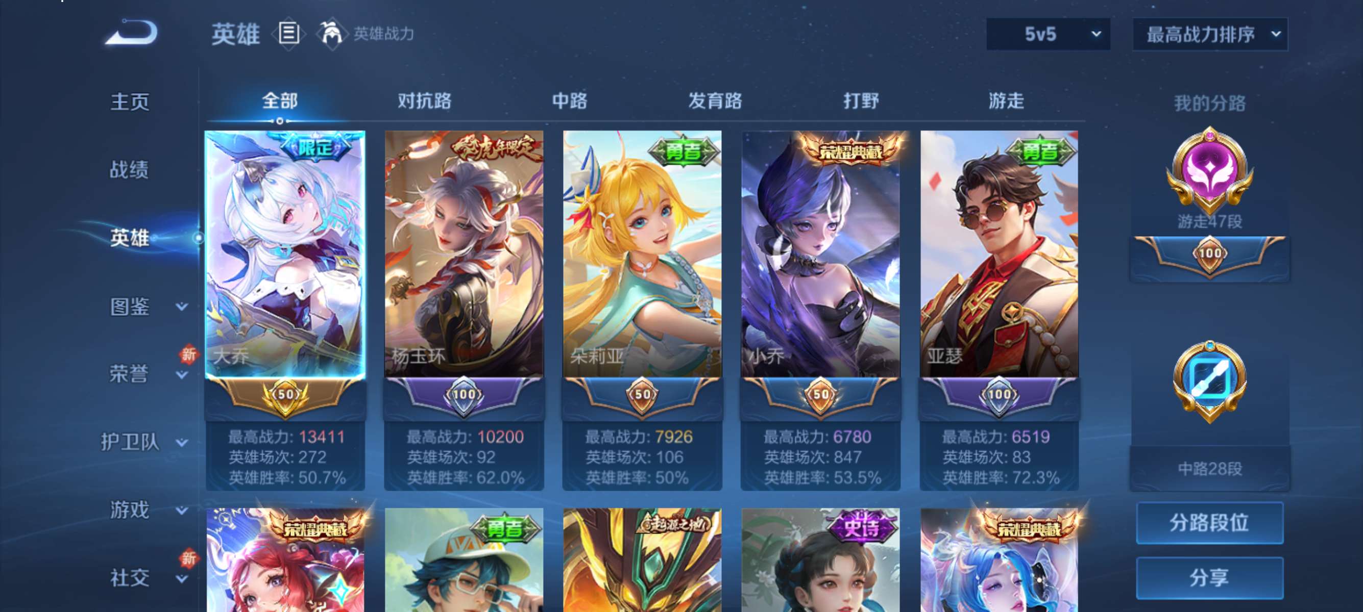 WZCMW3255253王者荣耀账号详情图3 WZCMW3255253王者荣耀账号详情图3