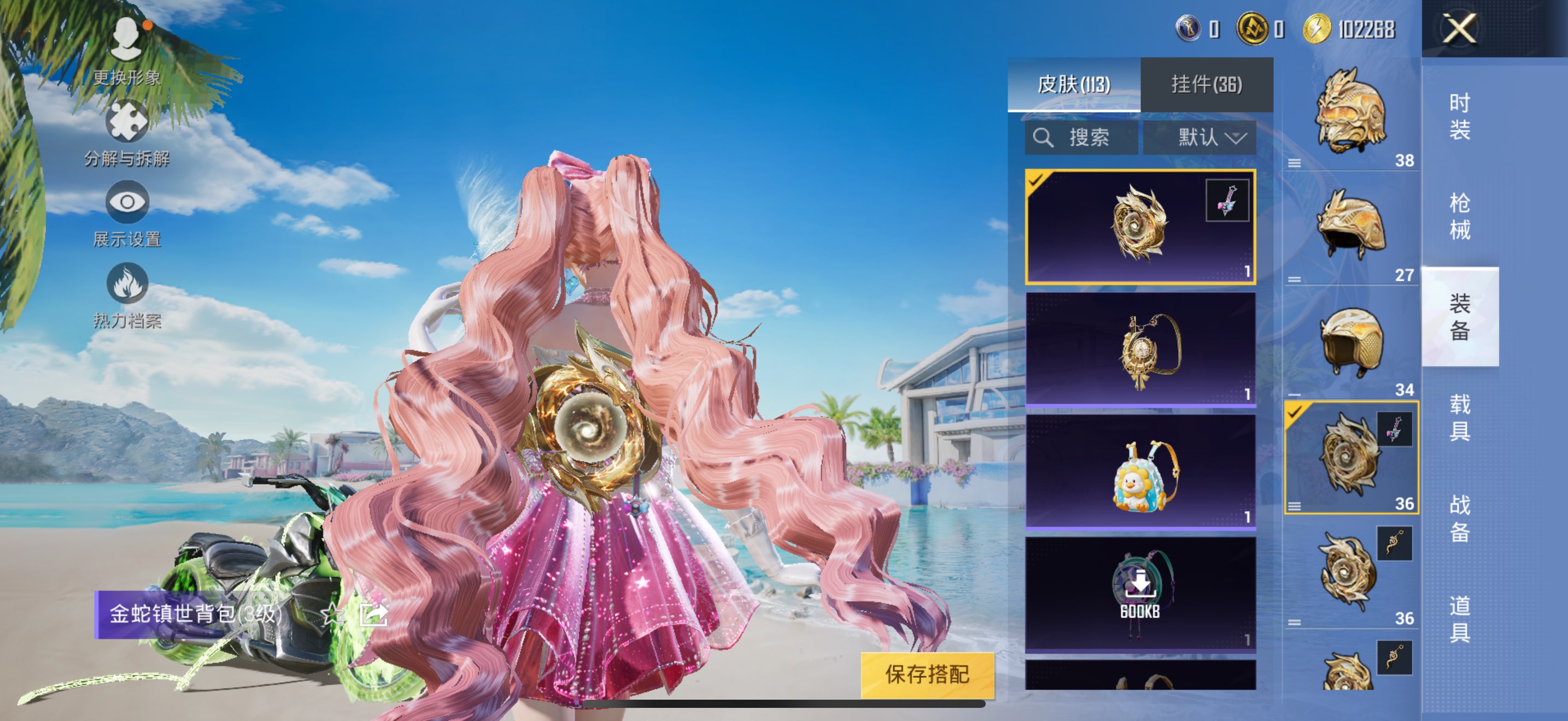 HPCMW3316504和平精英账号详情图5 HPCMW3316504和平精英账号详情图5