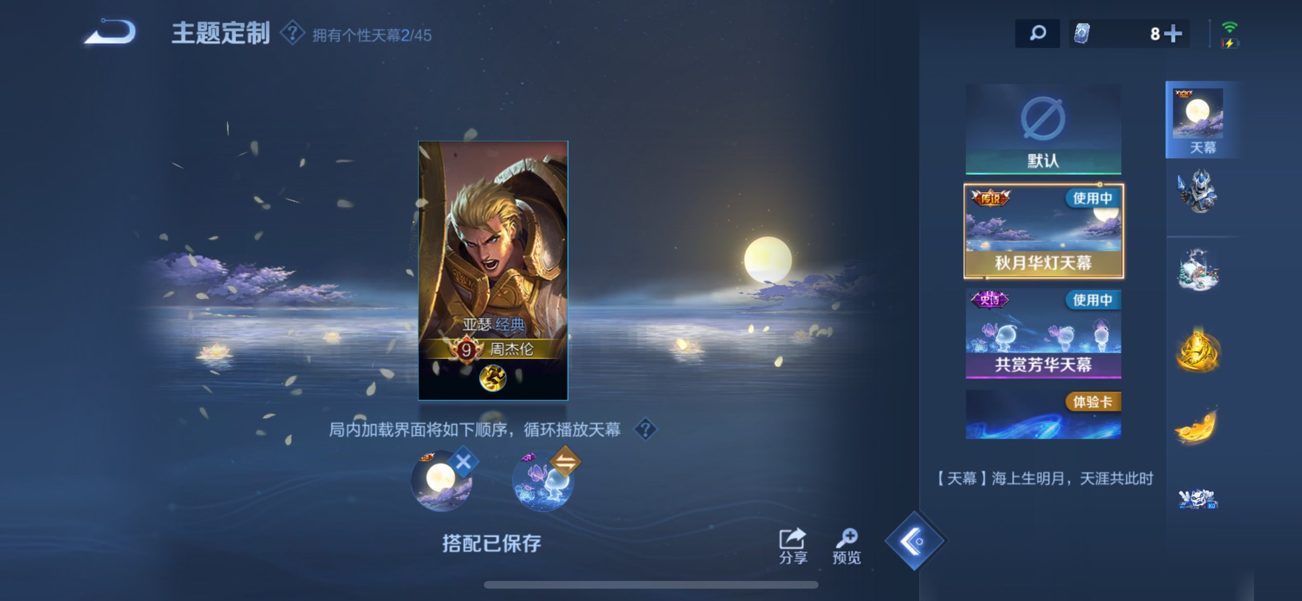 WZCMW3254171王者荣耀账号详情图6 WZCMW3254171王者荣耀账号详情图6