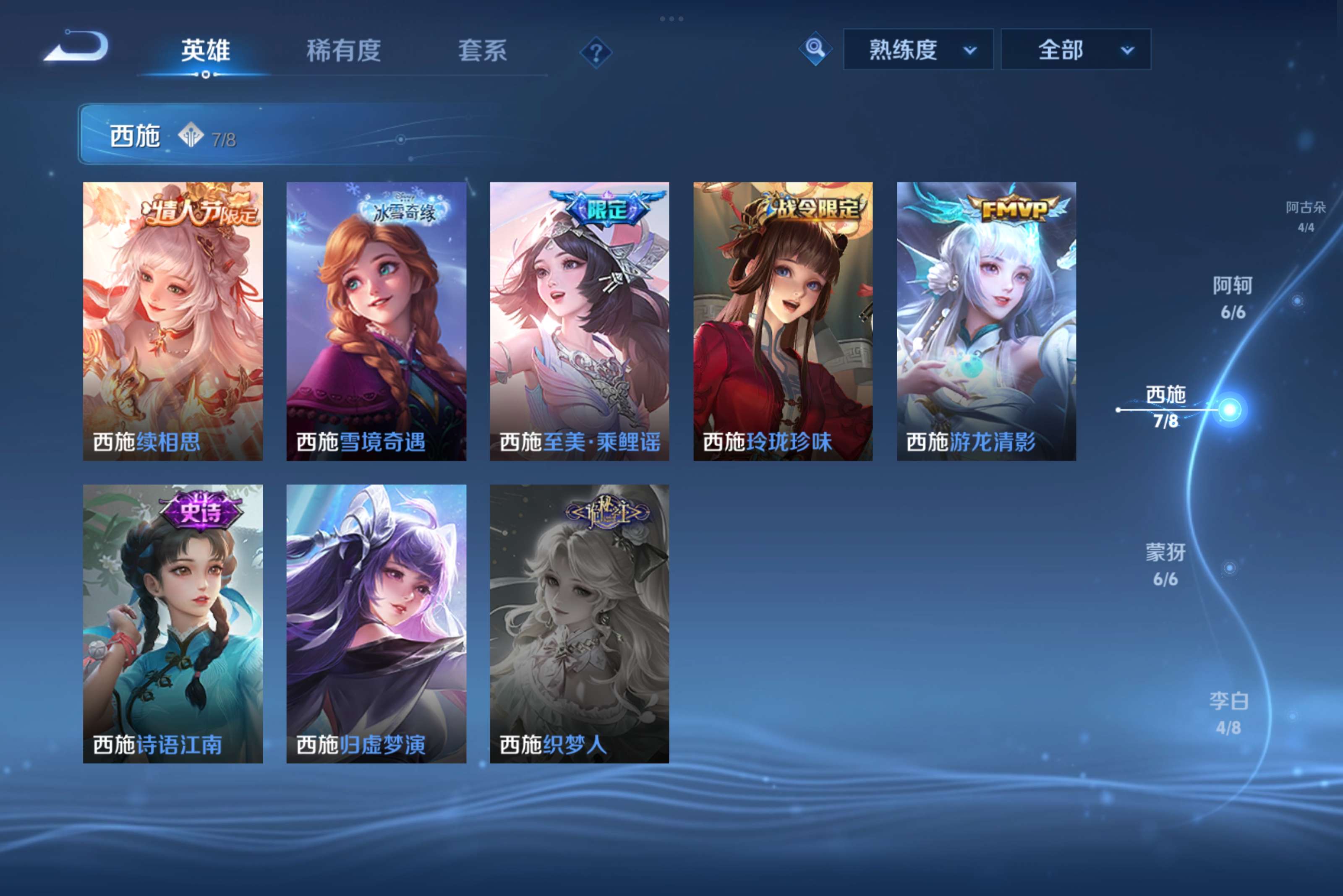 WZCMW3250236王者荣耀账号详情图18 WZCMW3250236王者荣耀账号详情图18