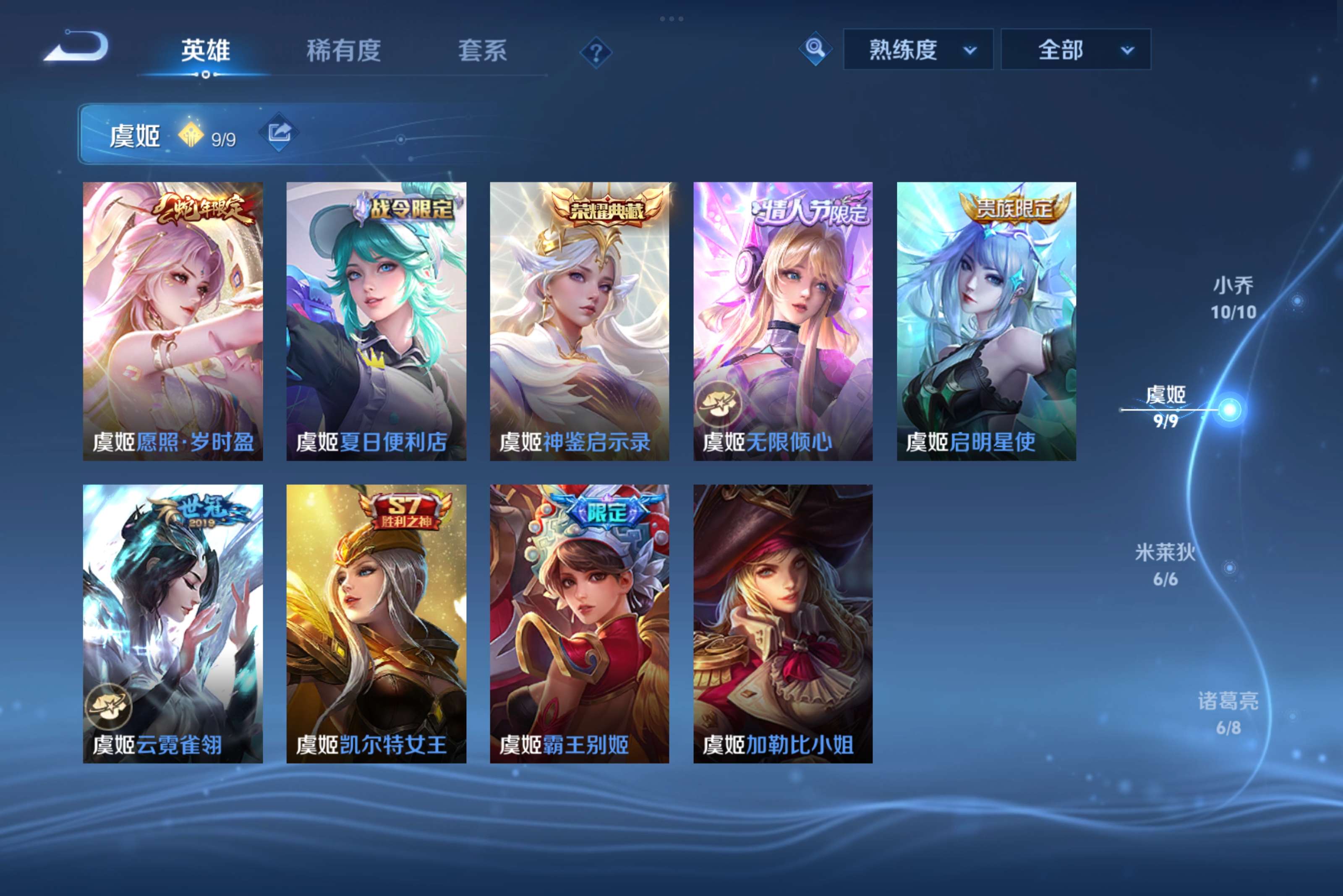 WZCMW3250236王者荣耀账号详情图10 WZCMW3250236王者荣耀账号详情图10