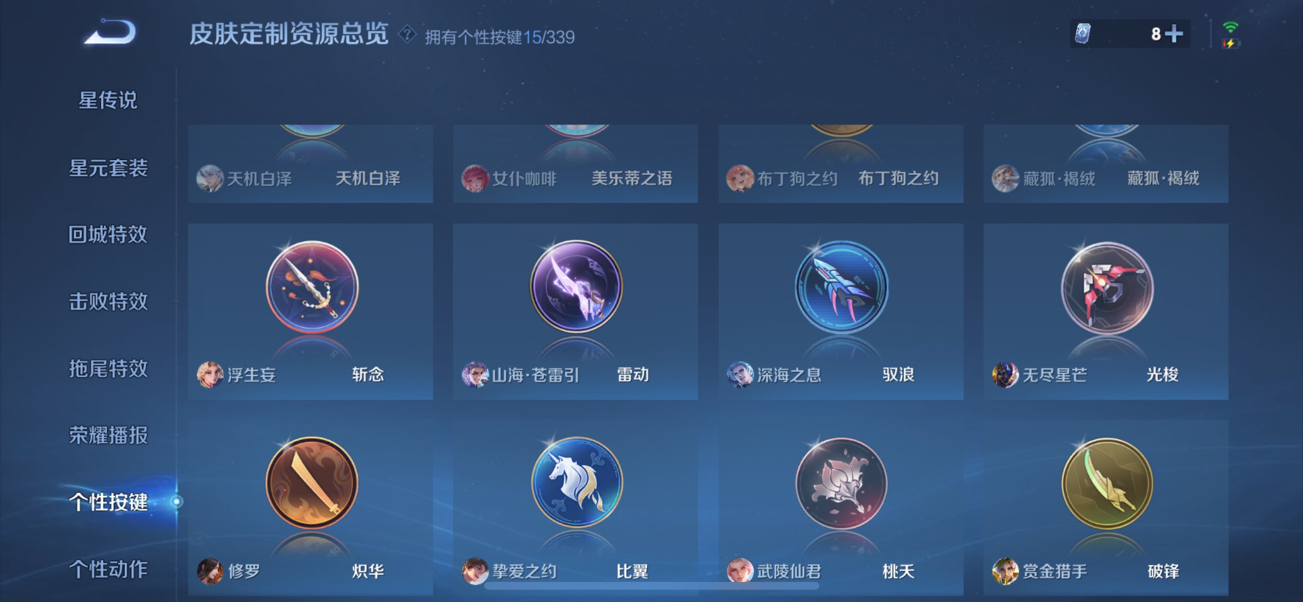 WZCMW3254171王者荣耀账号详情图7 WZCMW3254171王者荣耀账号详情图7