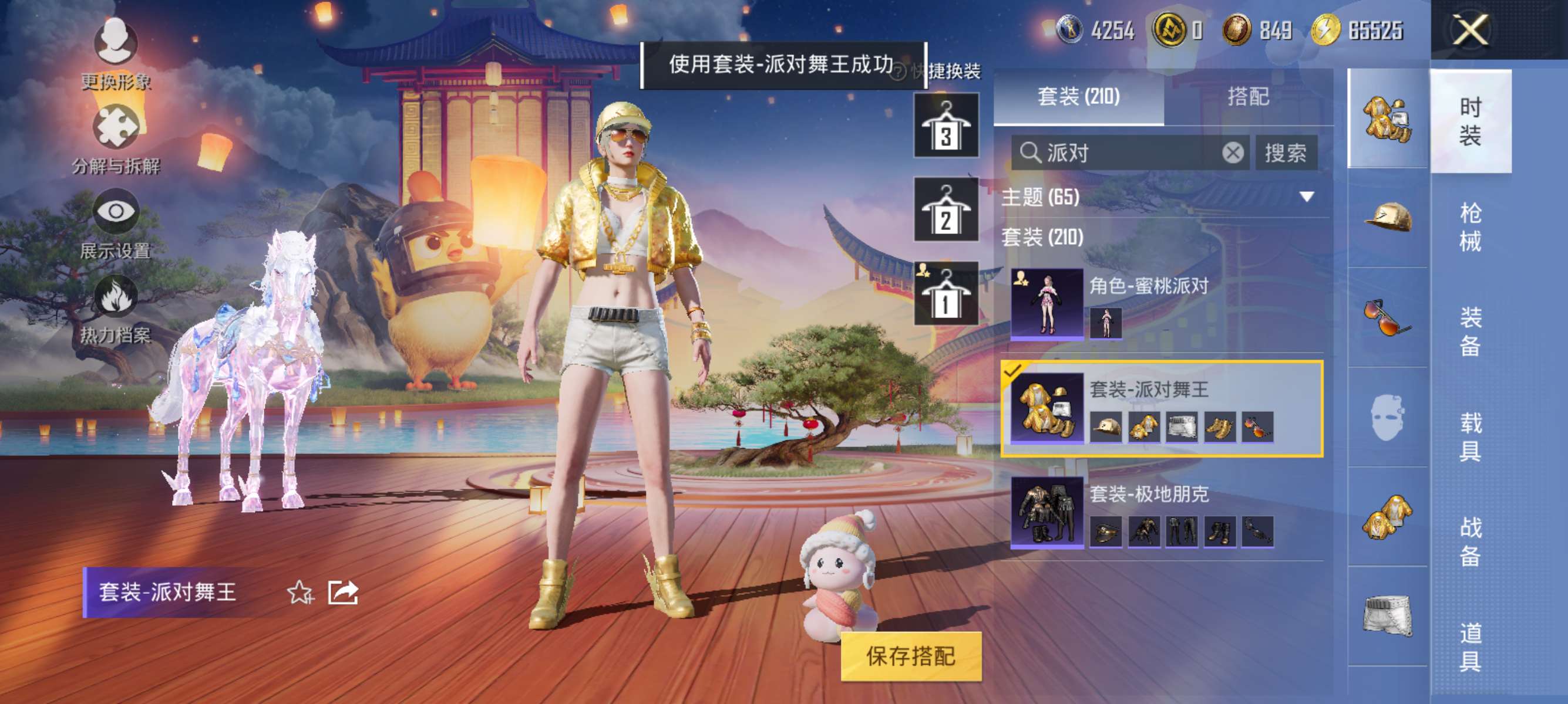 HPCMW3314659和平精英账号详情图4 HPCMW3314659和平精英账号详情图4
