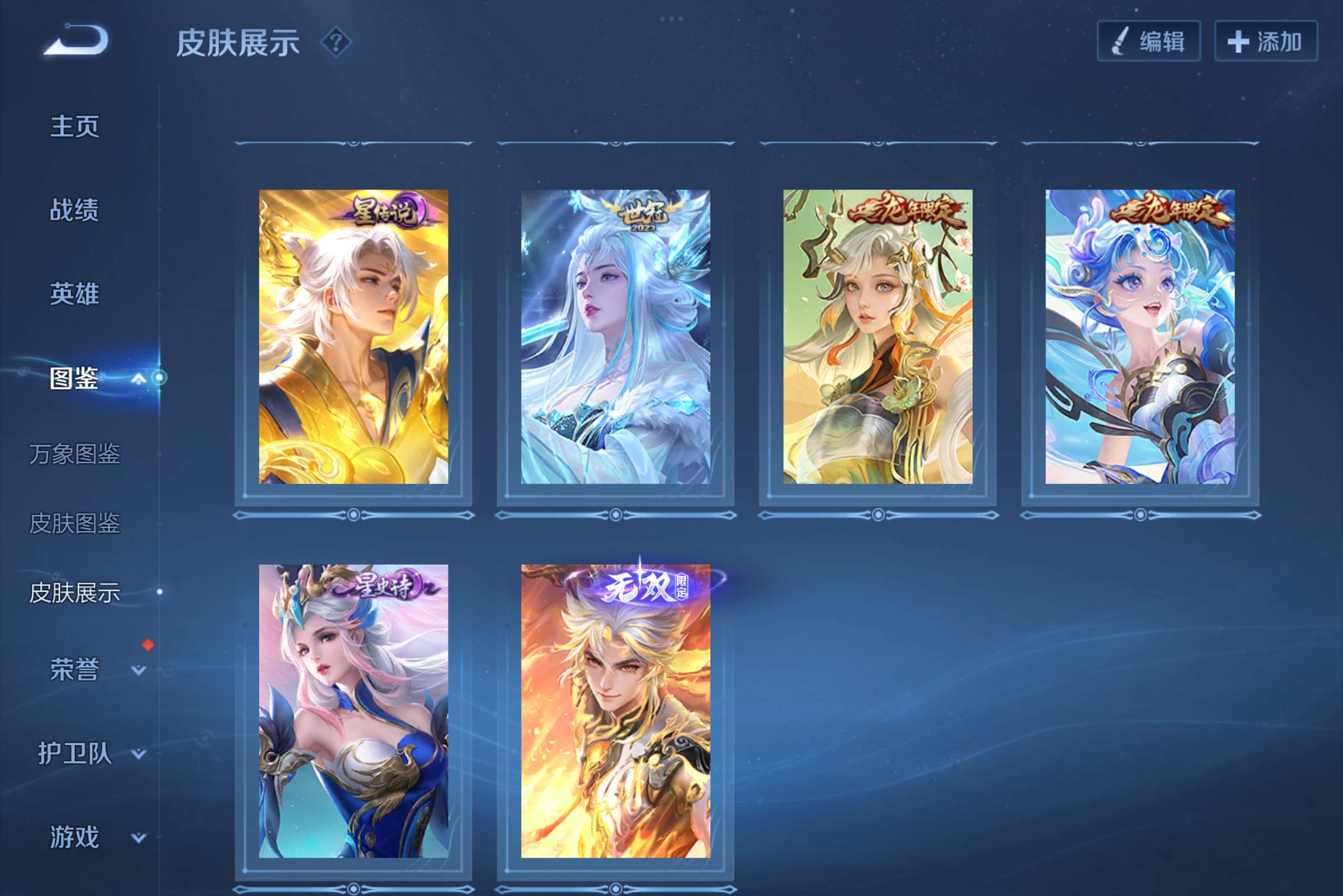 WZCMW3250236王者荣耀账号详情图8 WZCMW3250236王者荣耀账号详情图8