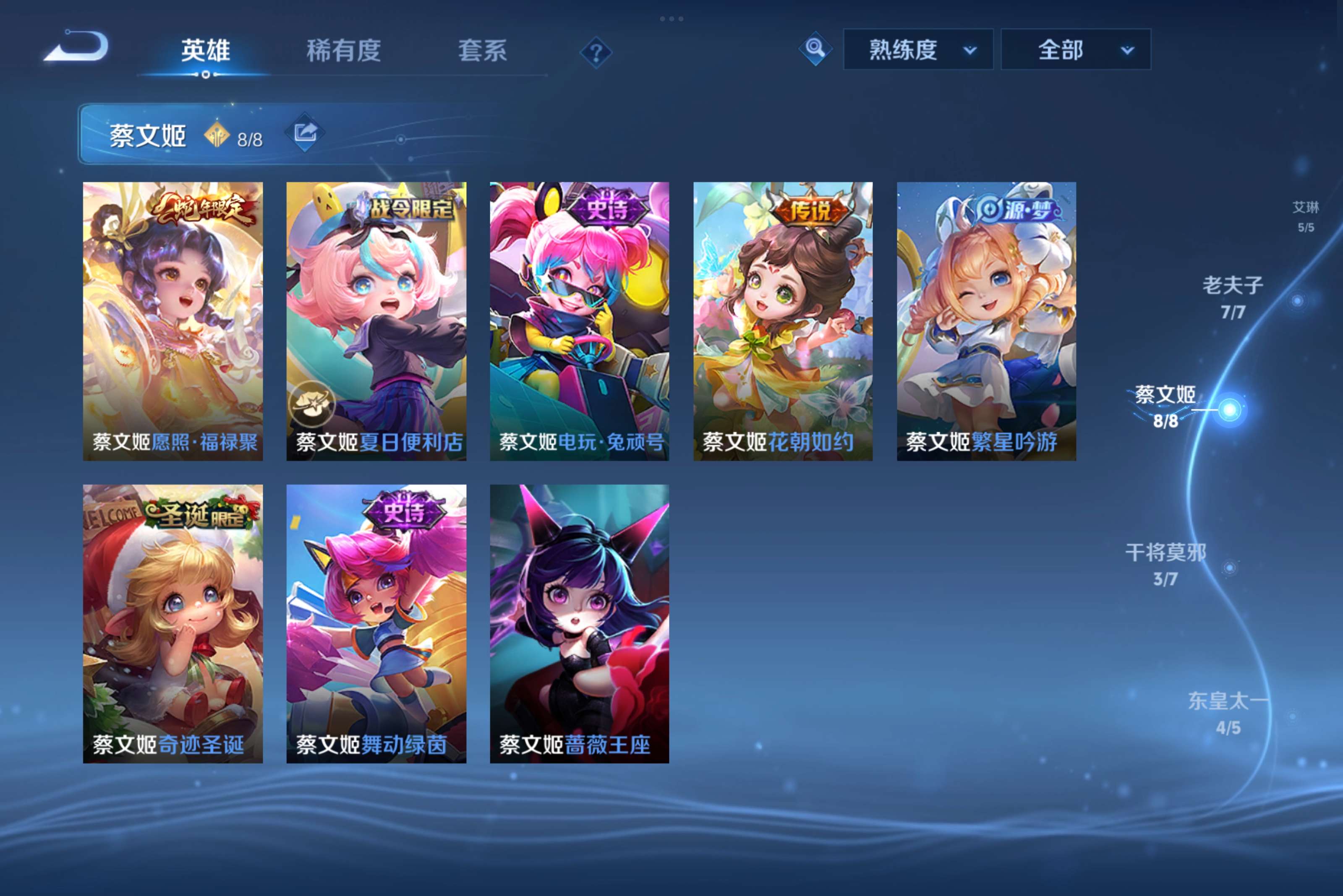 WZCMW3250236王者荣耀账号详情图14 WZCMW3250236王者荣耀账号详情图14
