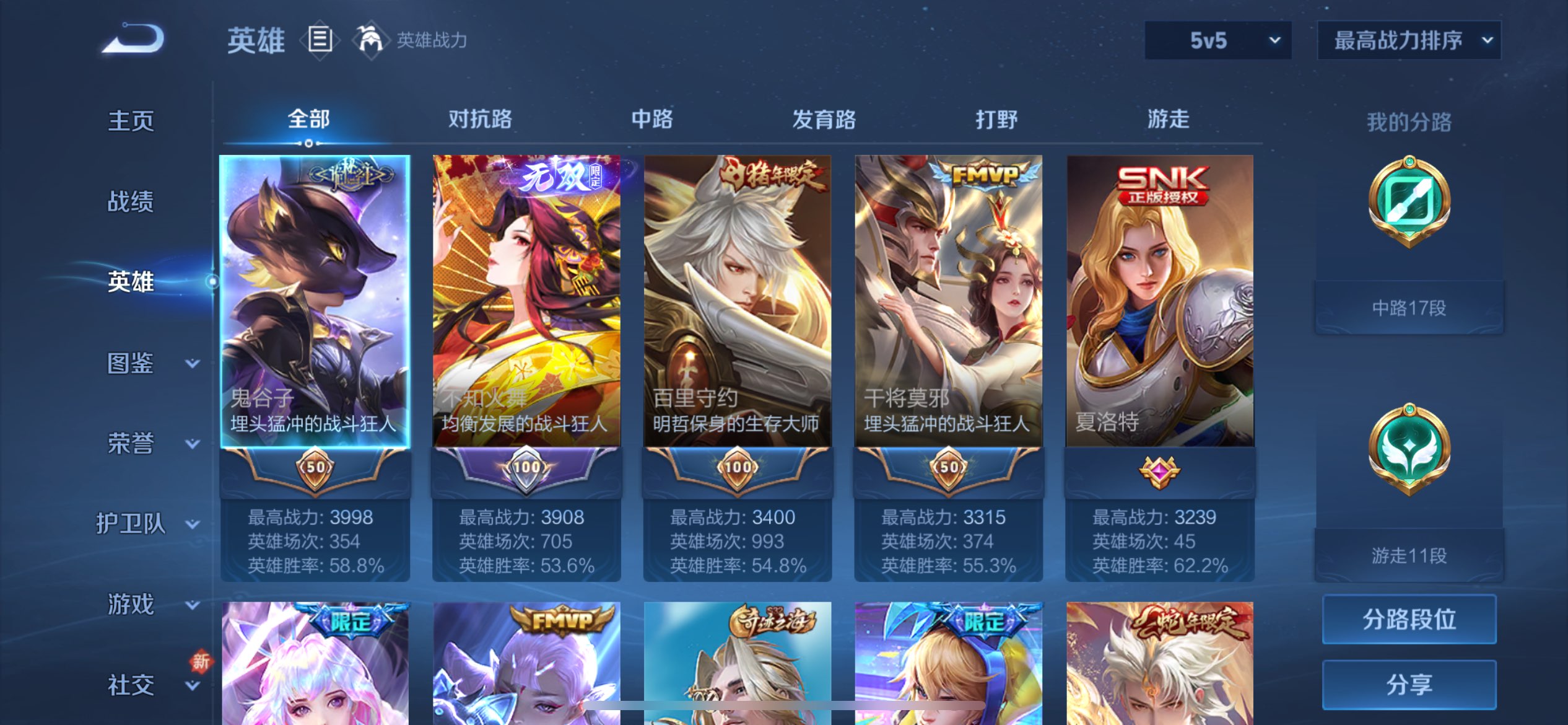 WZCMW3255114王者荣耀账号详情图3