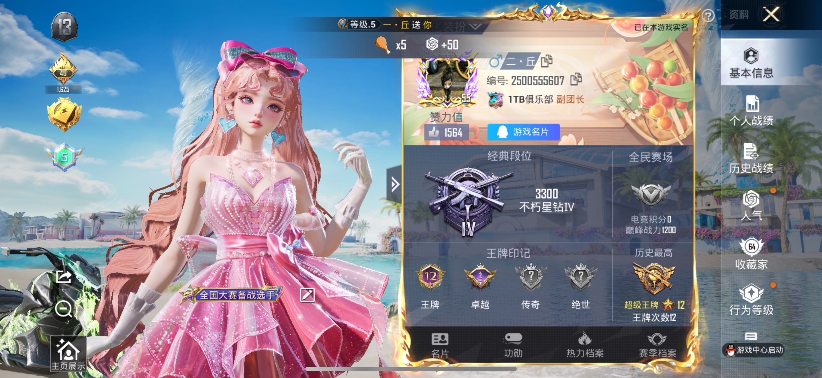 HPCMW3316504和平精英账号详情图3 HPCMW3316504和平精英账号详情图3