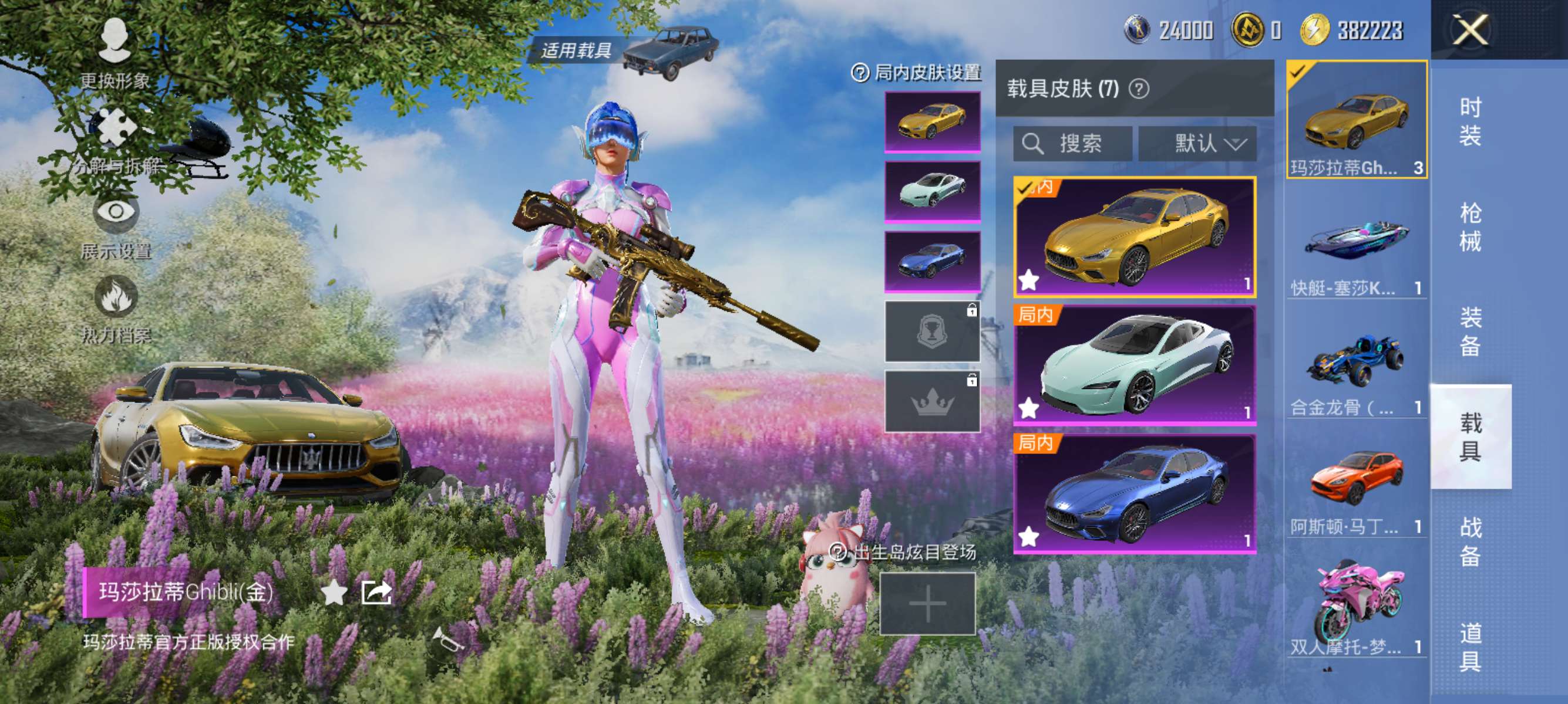 HPCMW3316207和平精英账号详情图15 HPCMW3316207和平精英账号详情图15