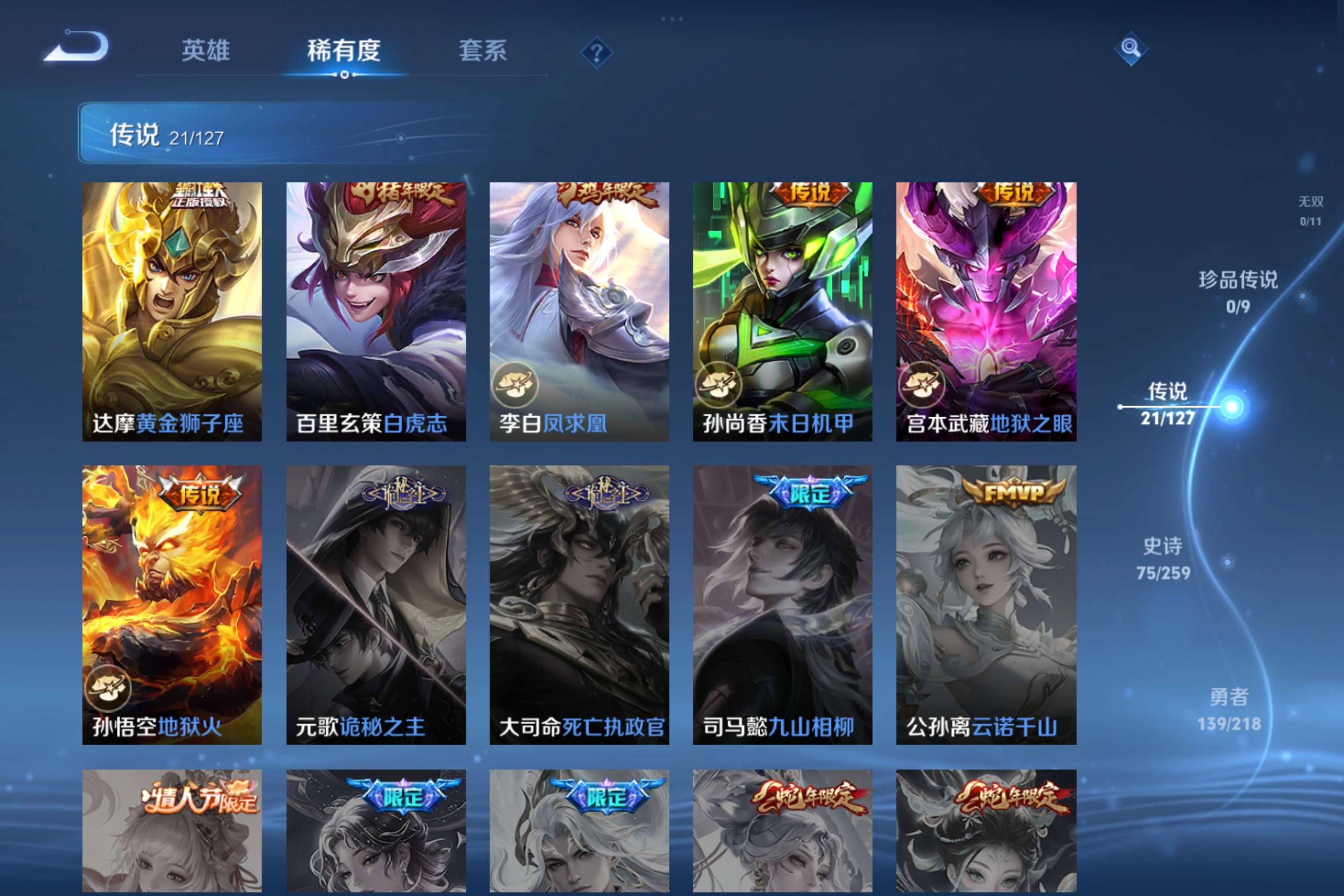 WZCMW3251503王者荣耀账号详情图7 WZCMW3251503王者荣耀账号详情图7