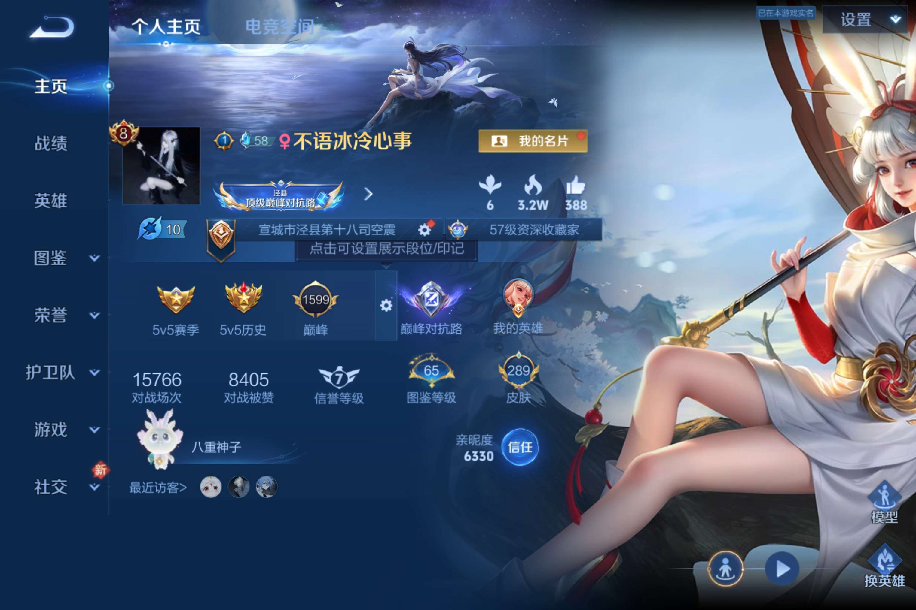 WZCMW3251503王者荣耀账号详情图2 WZCMW3251503王者荣耀账号详情图2