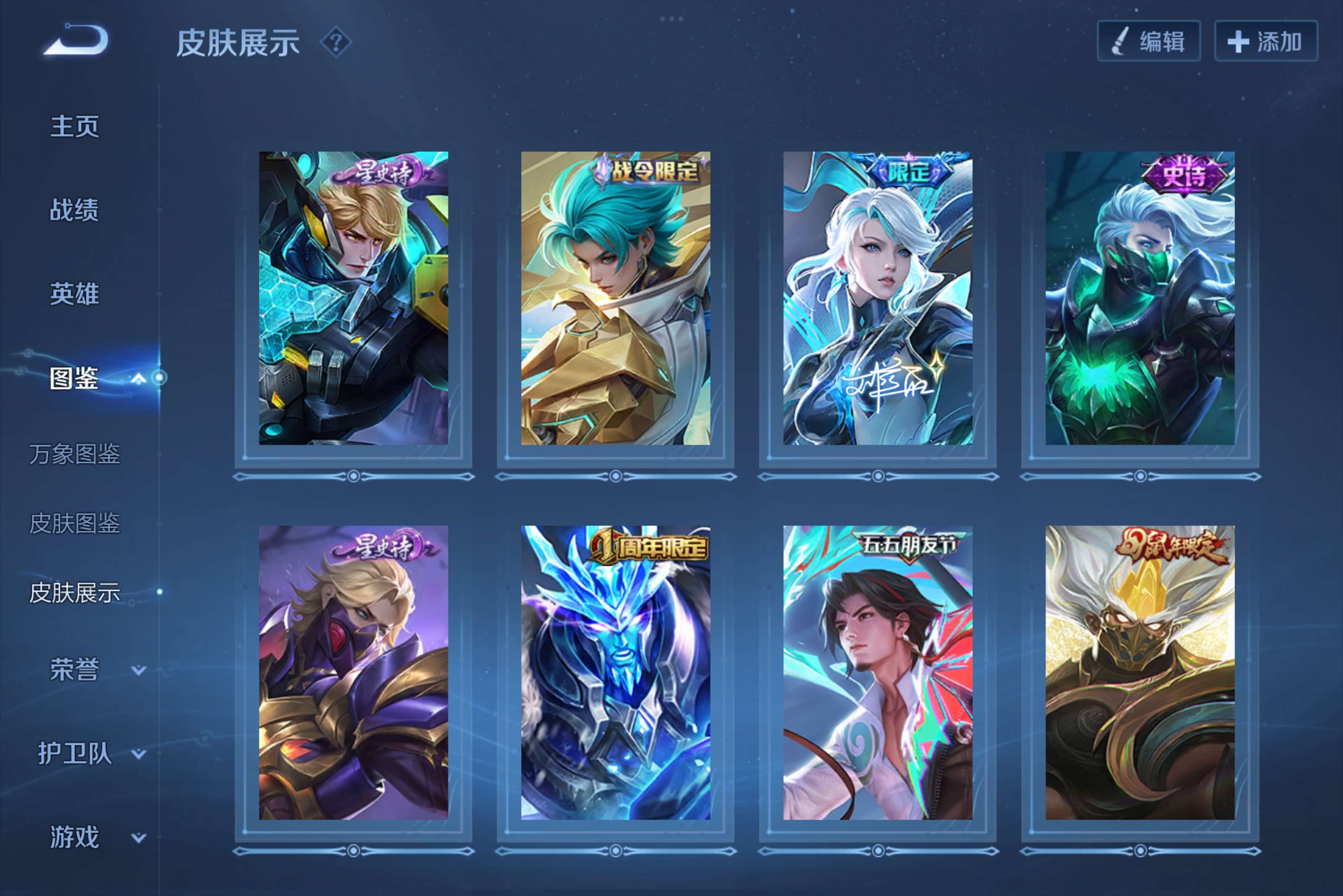 WZCMW3251504王者荣耀账号详情图7