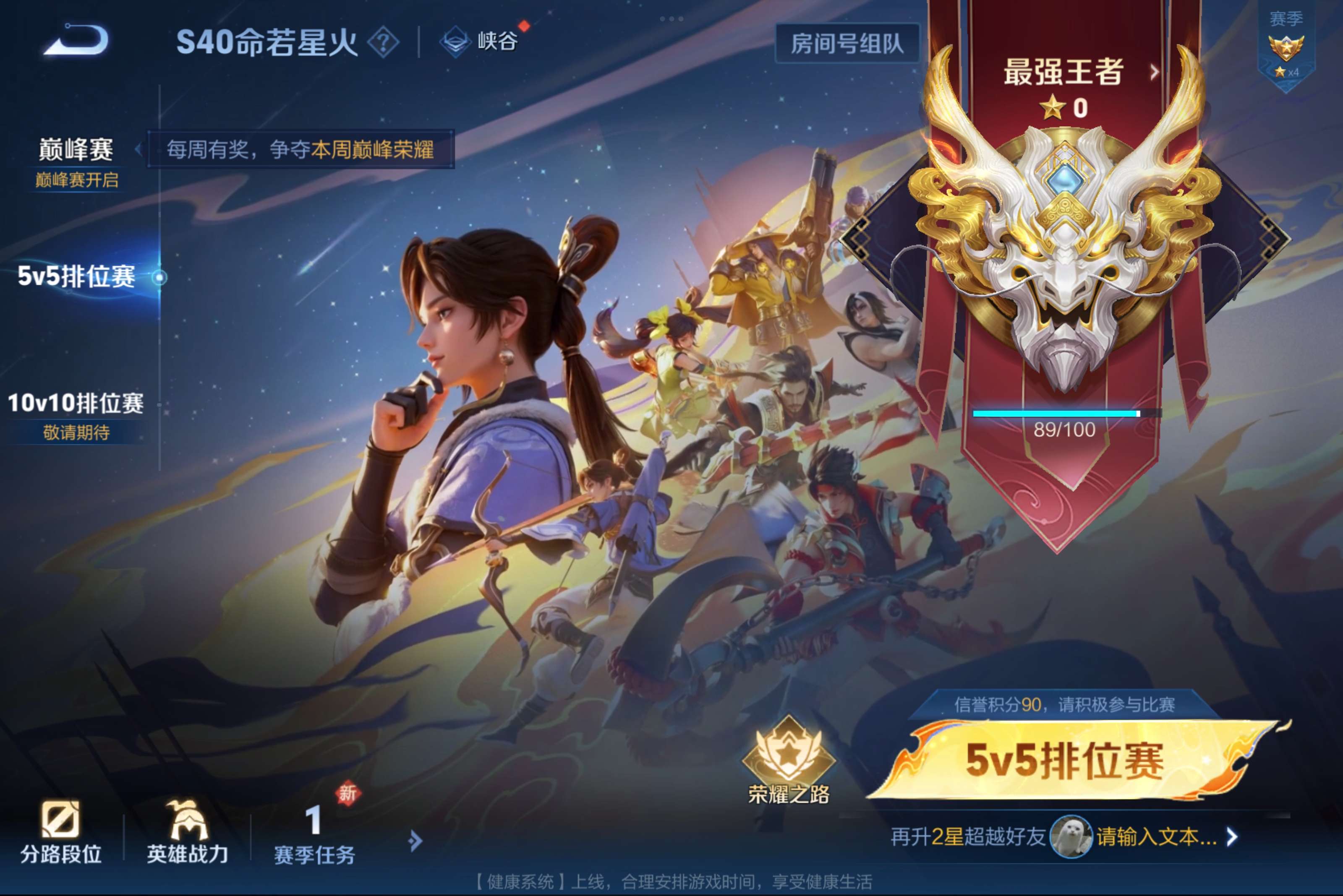 WZCMW3251504王者荣耀账号详情图9