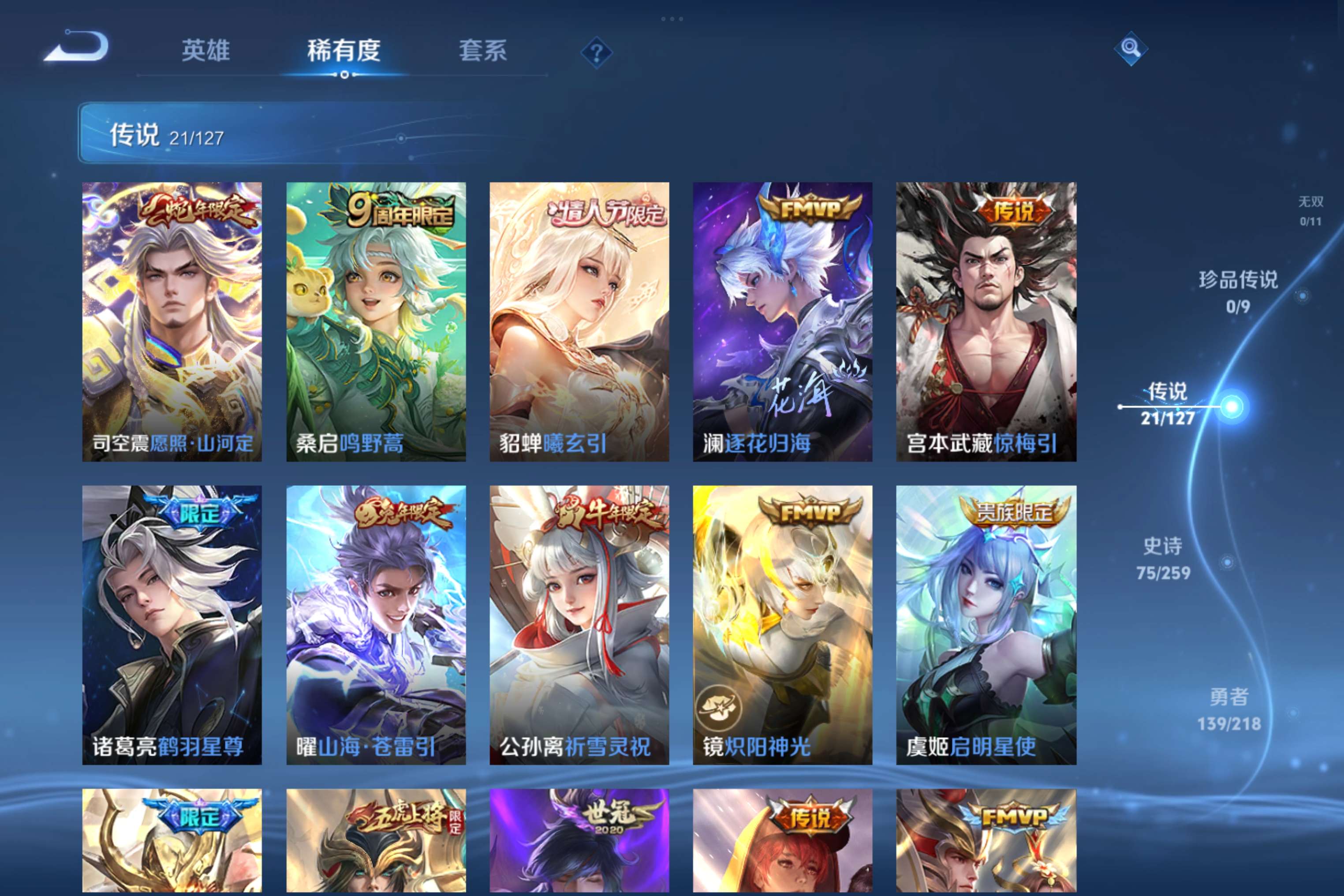 WZCMW3251503王者荣耀账号详情图5 WZCMW3251503王者荣耀账号详情图5