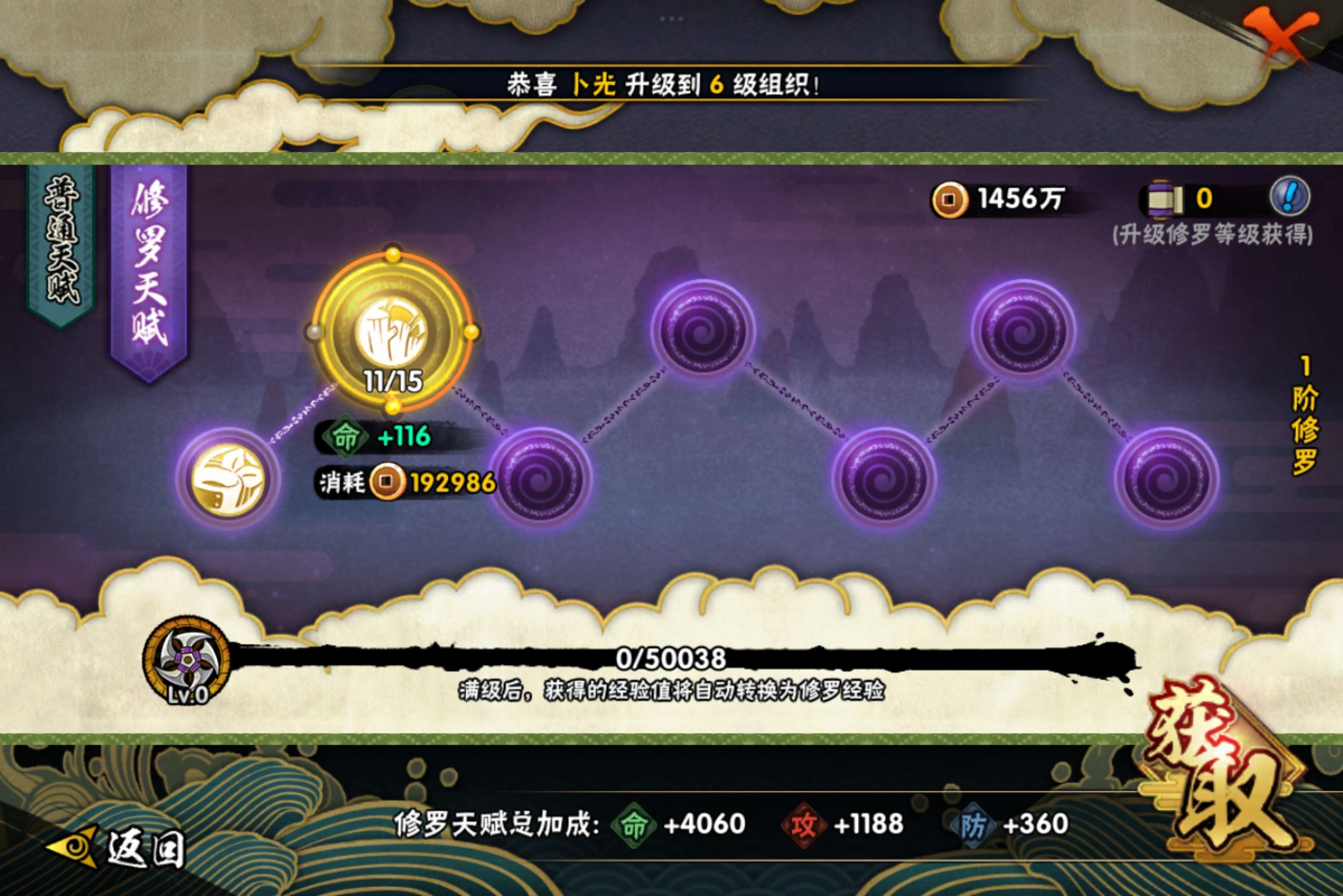 HYCMW322686火影忍者账号详情图9
