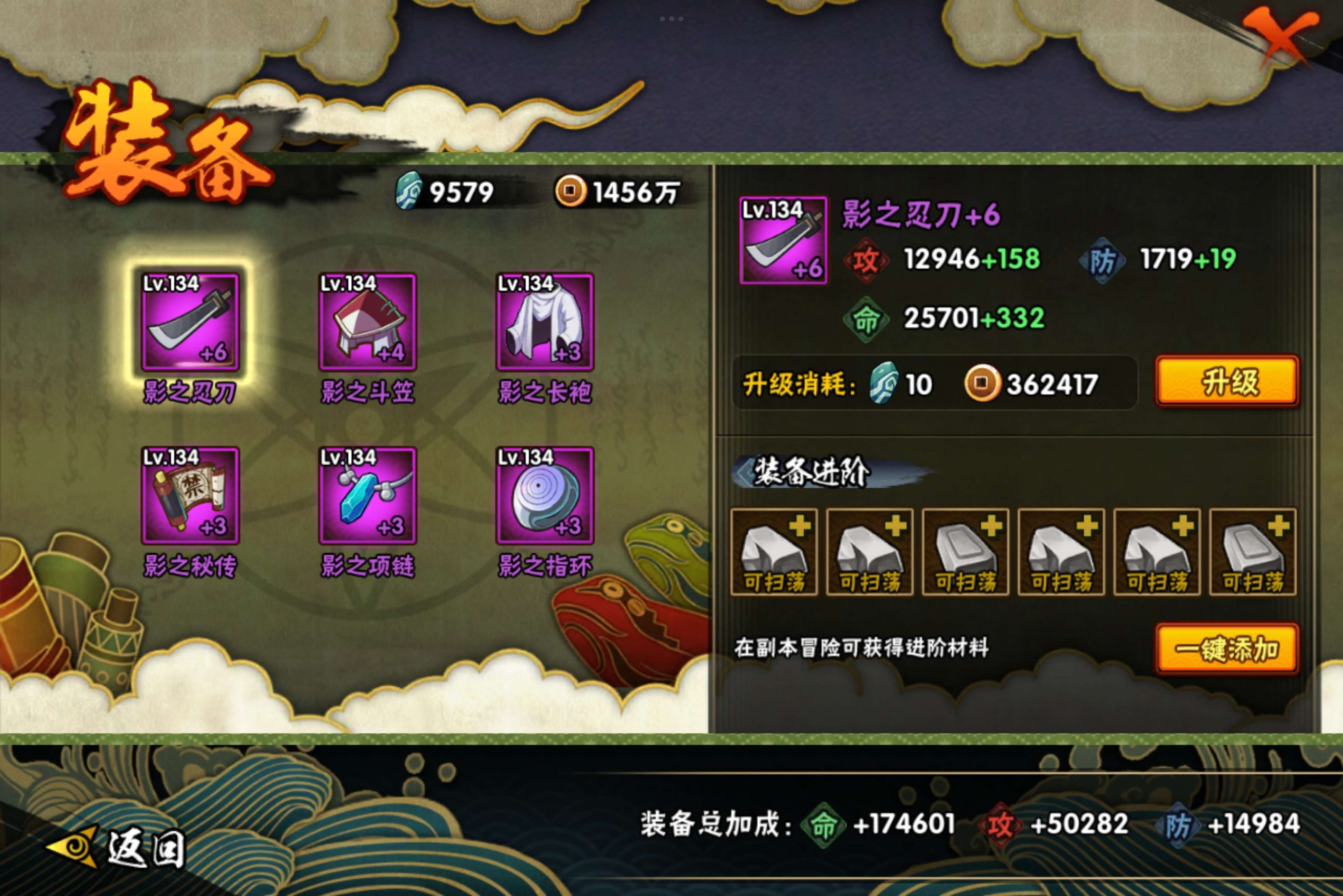 HYCMW322686火影忍者账号详情图10