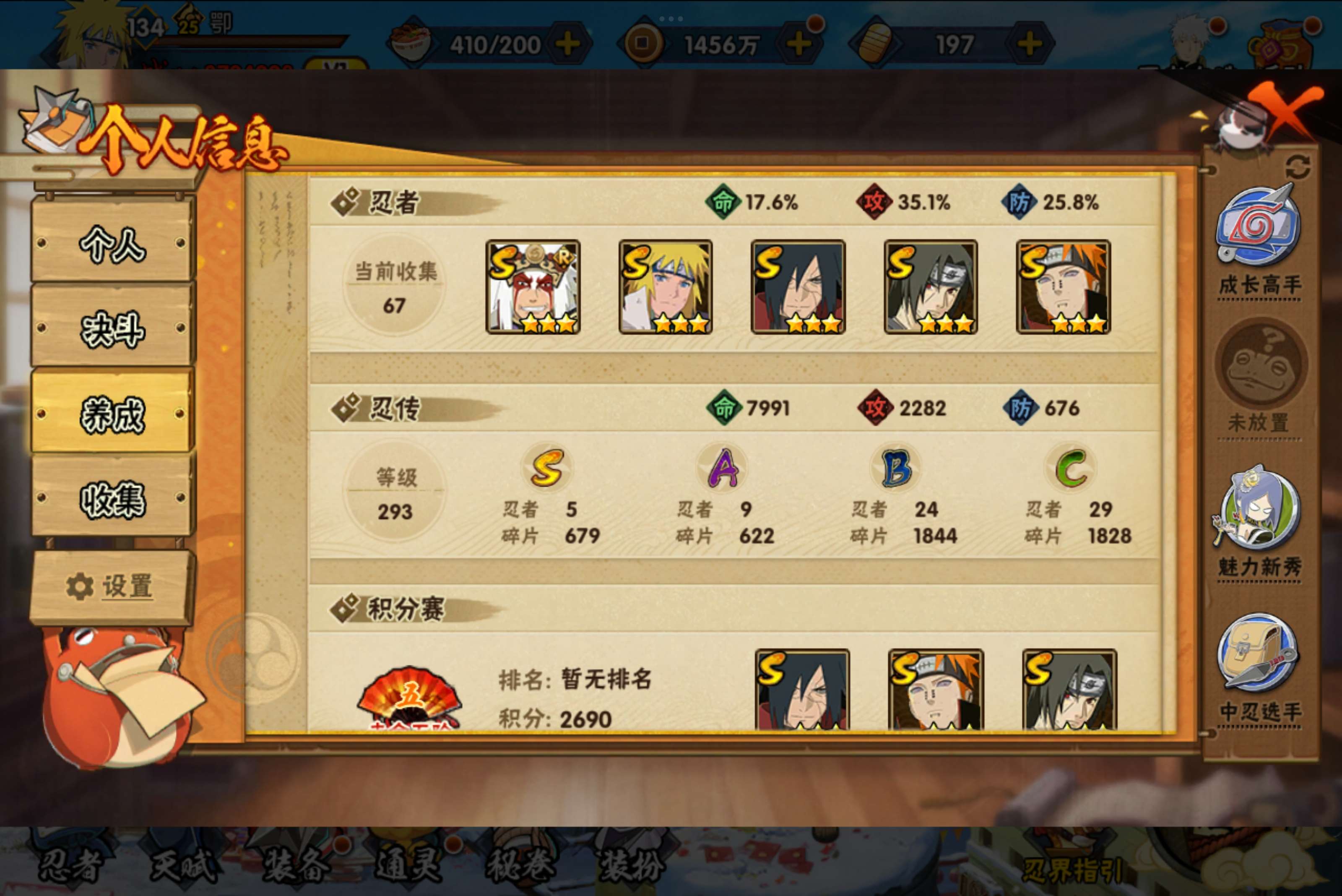 HYCMW322686火影忍者账号详情图6