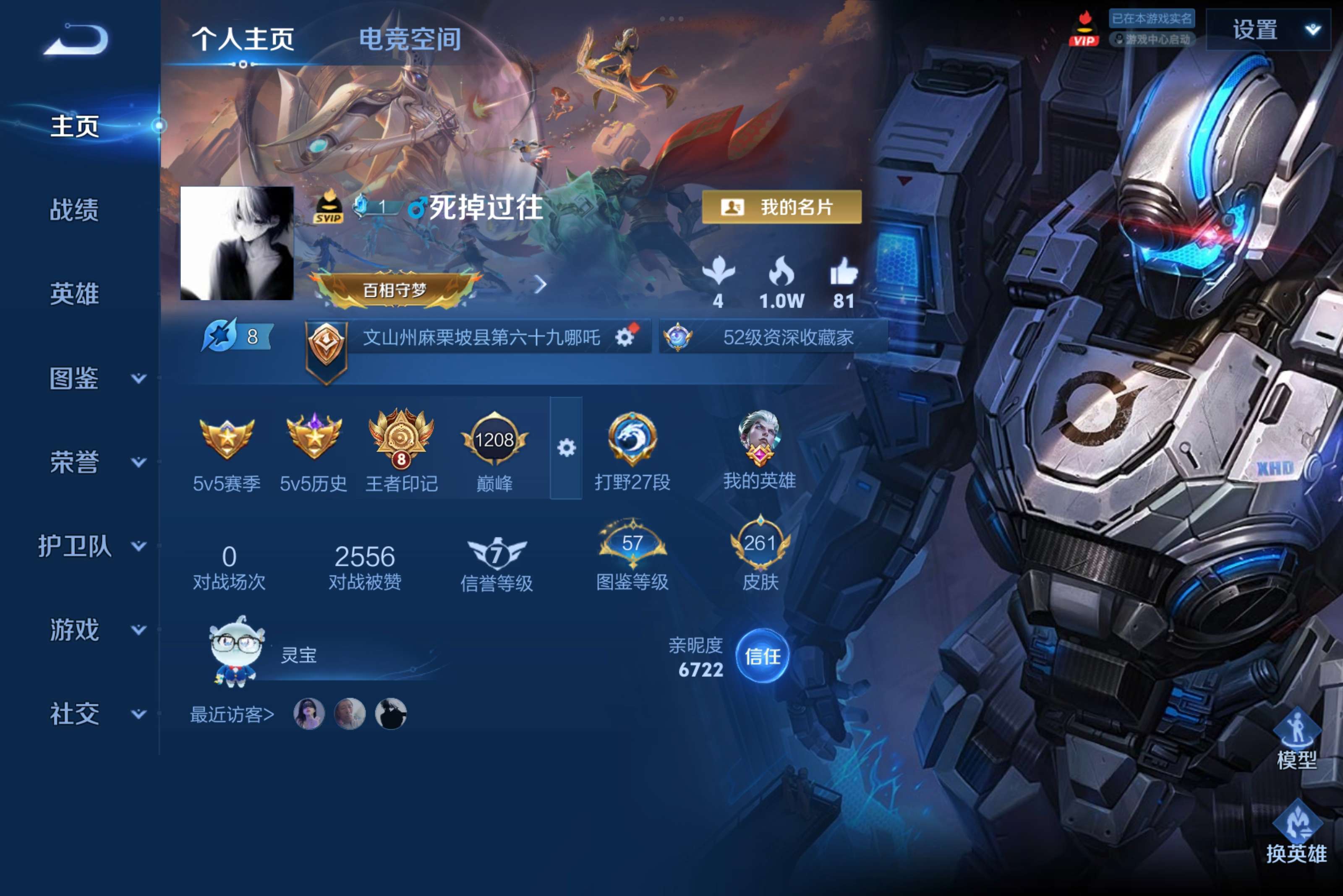 WZCMW3251504王者荣耀账号详情图4