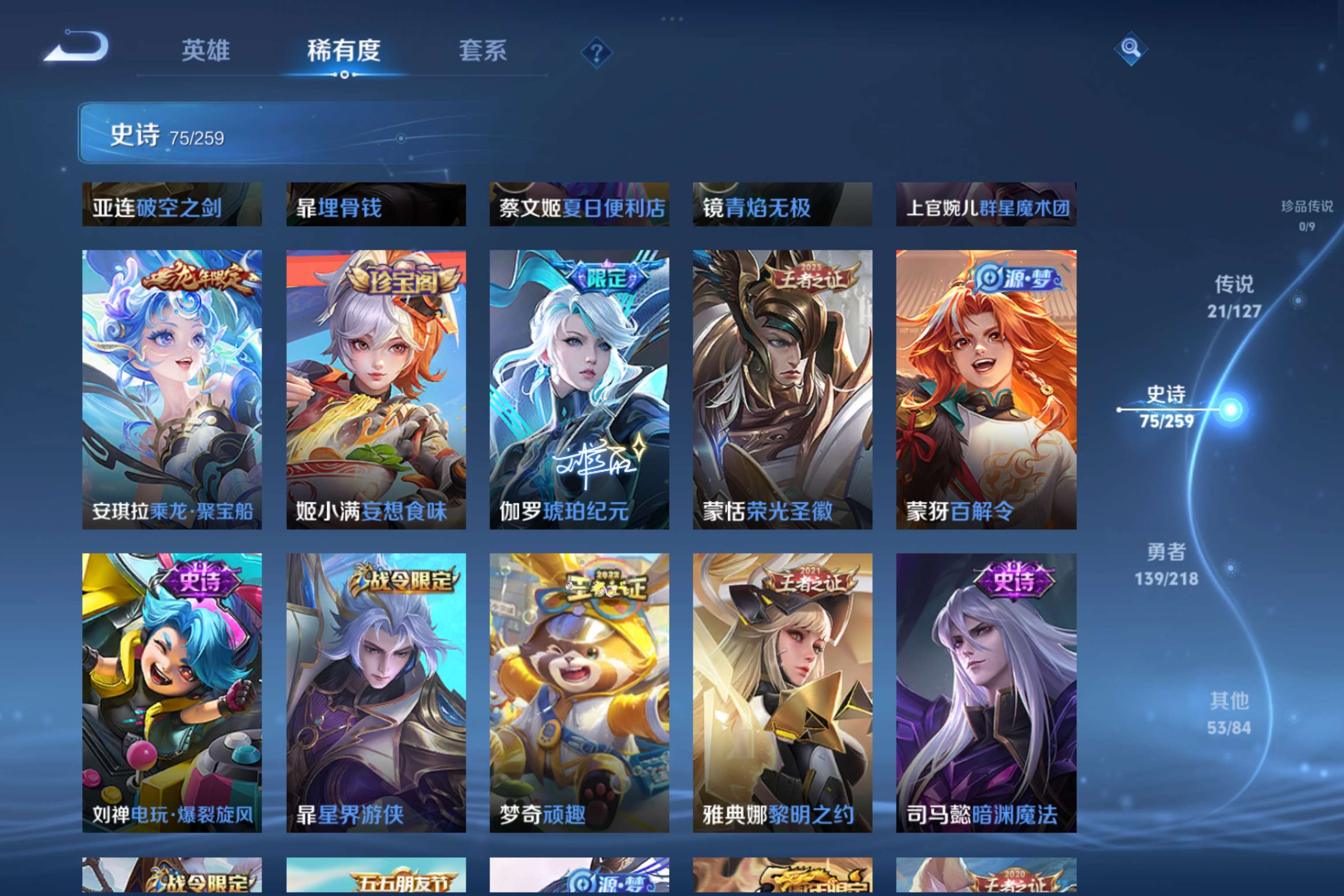WZCMW3251503王者荣耀账号详情图10 WZCMW3251503王者荣耀账号详情图10