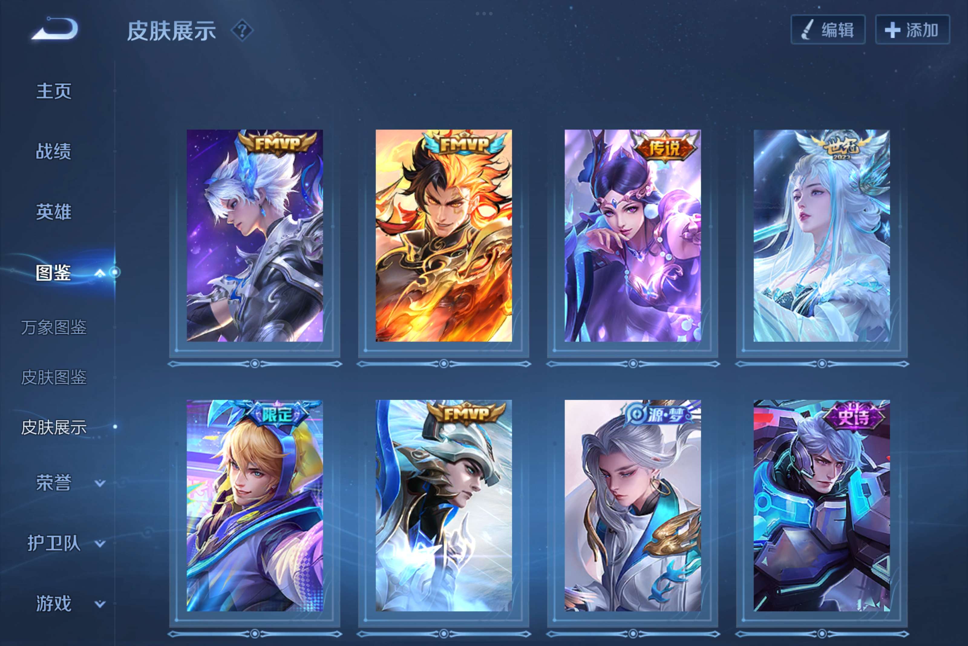 WZCMW3251504王者荣耀账号详情图6