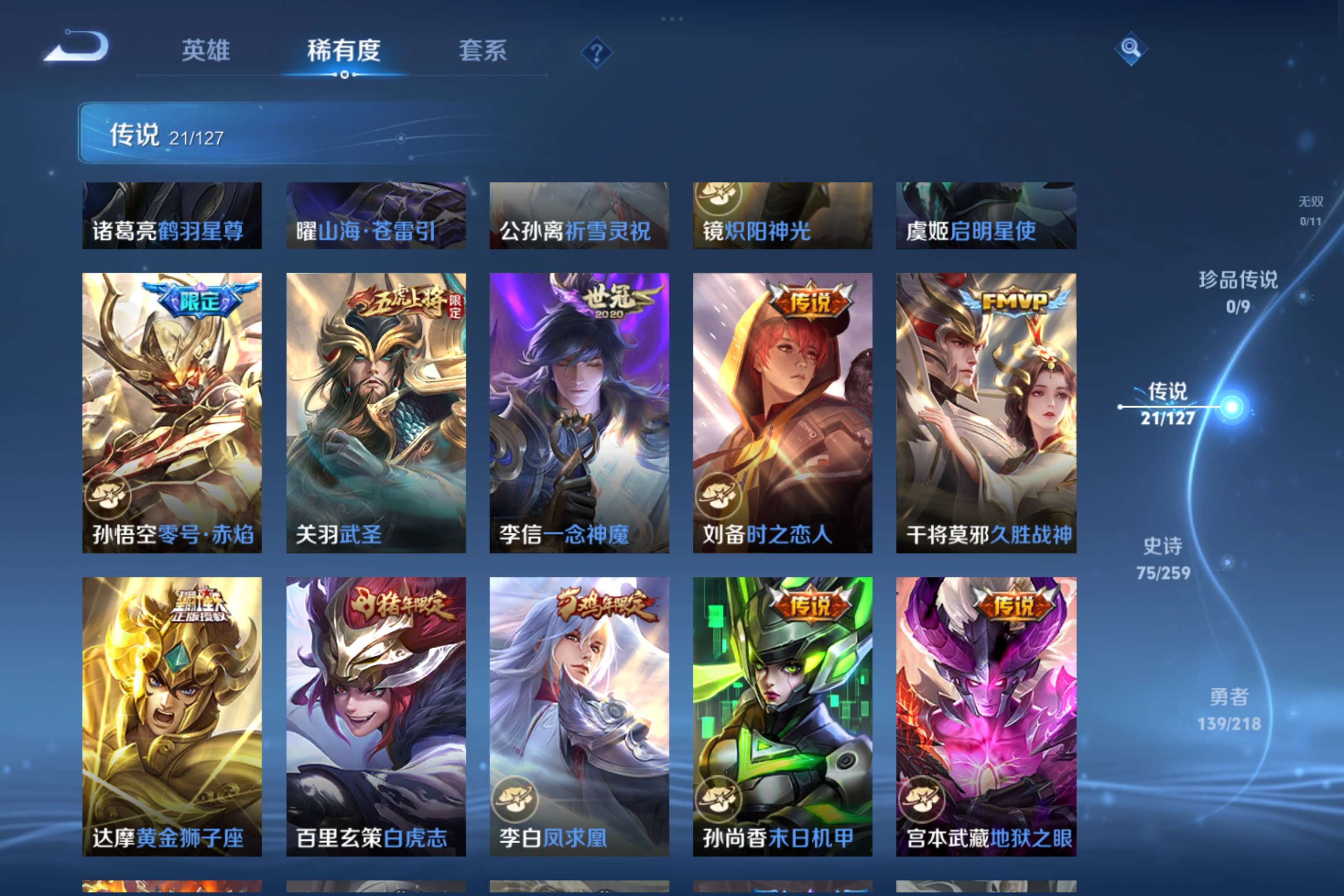 WZCMW3251503王者荣耀账号详情图6 WZCMW3251503王者荣耀账号详情图6