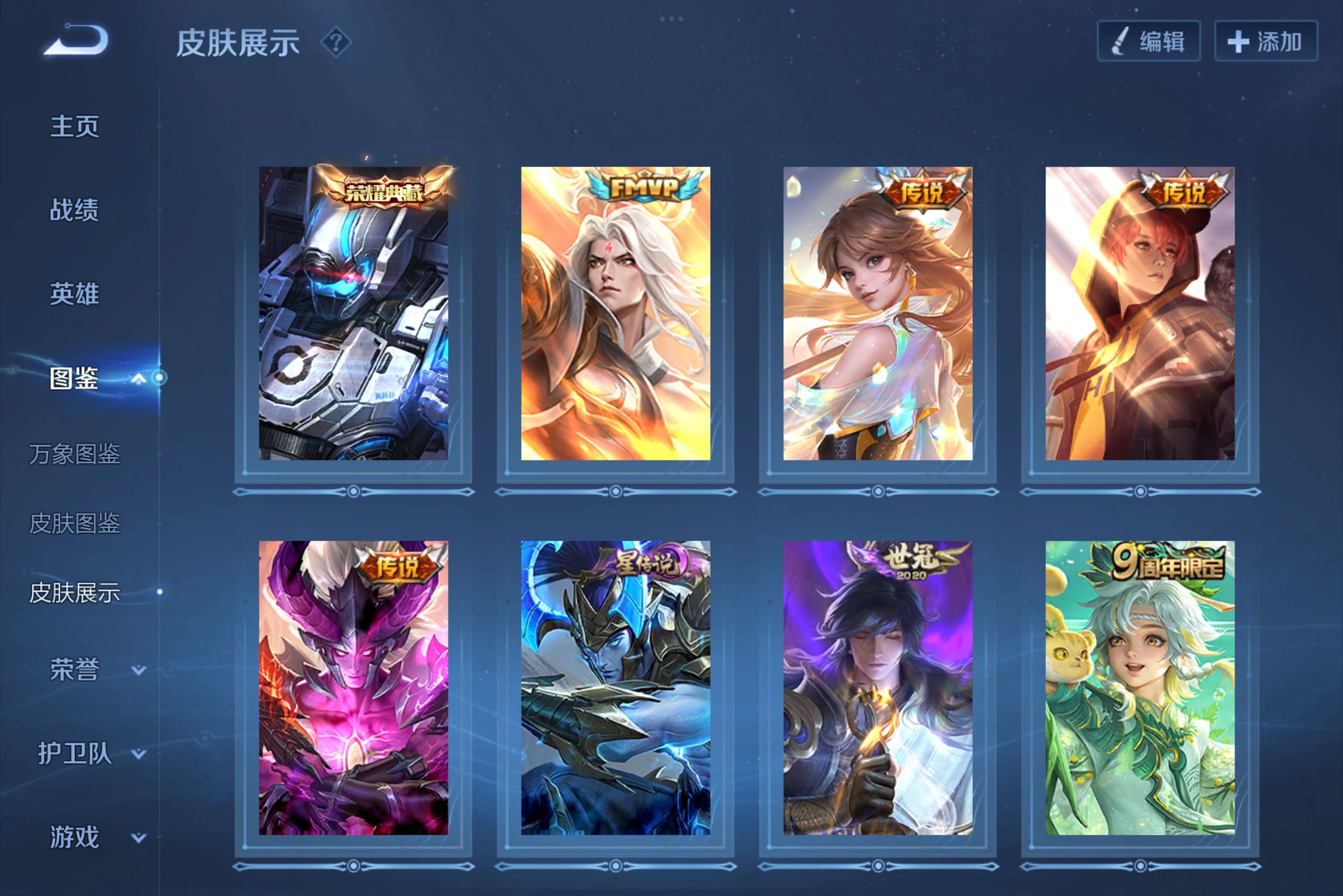 WZCMW3251504王者荣耀账号详情图5